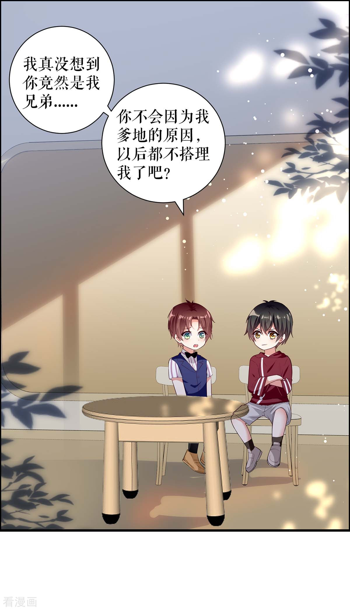 天才酷宝：总裁宠妻太强悍103话
