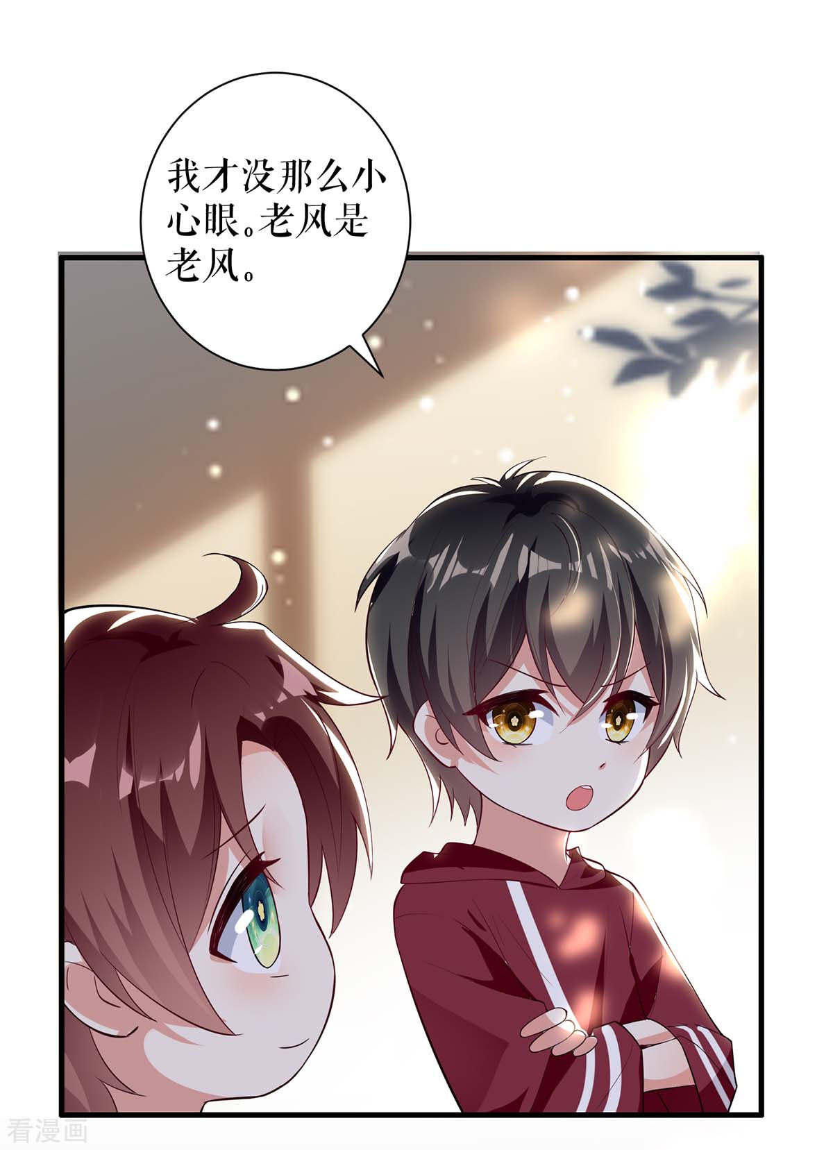 天才酷宝：总裁宠妻太强悍103话