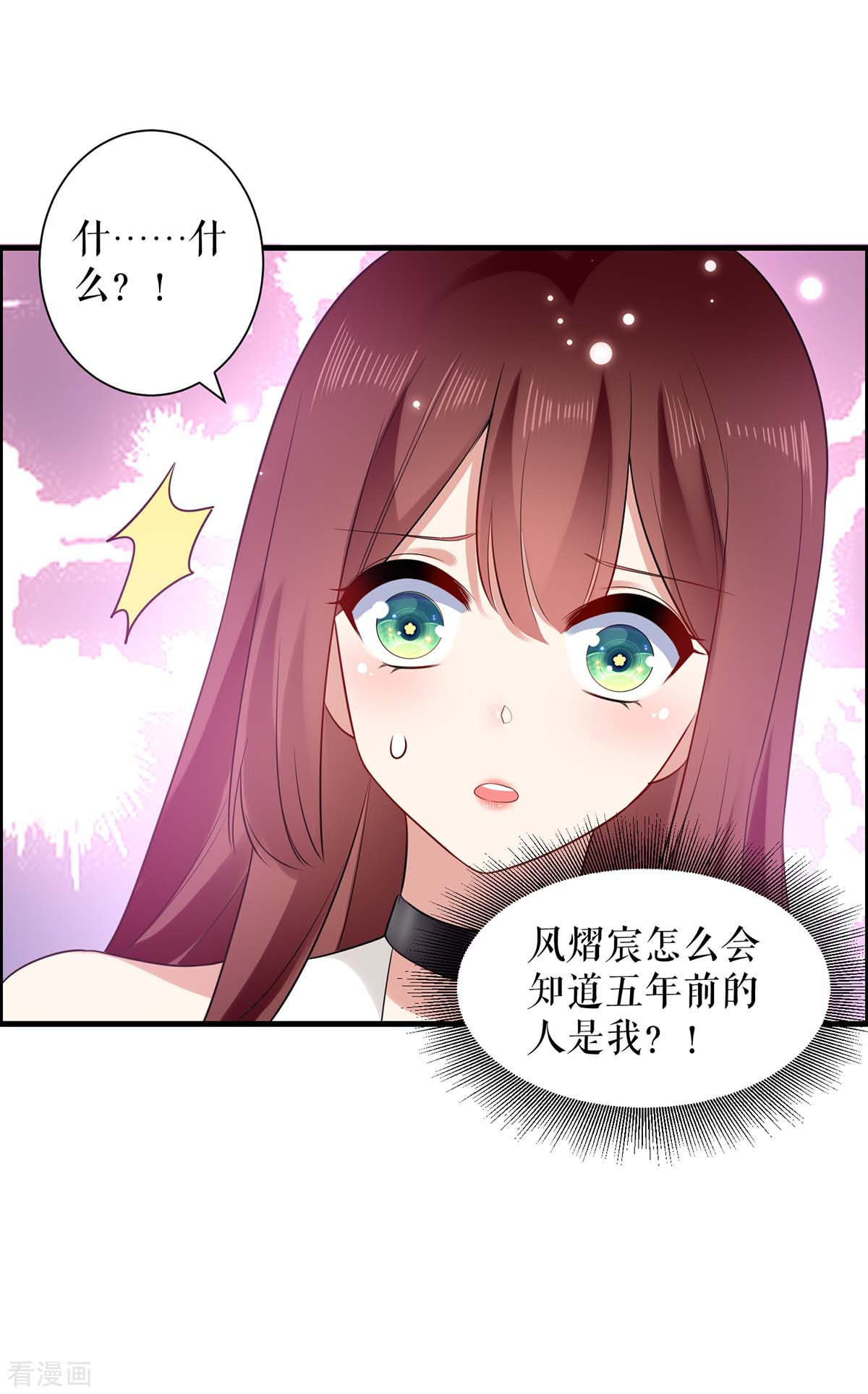 天才酷宝：总裁宠妻太强悍104话