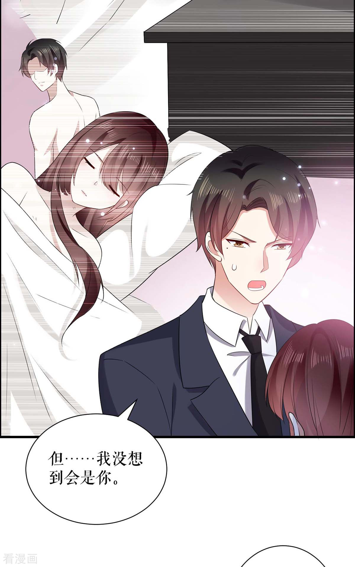 天才酷宝：总裁宠妻太强悍104话