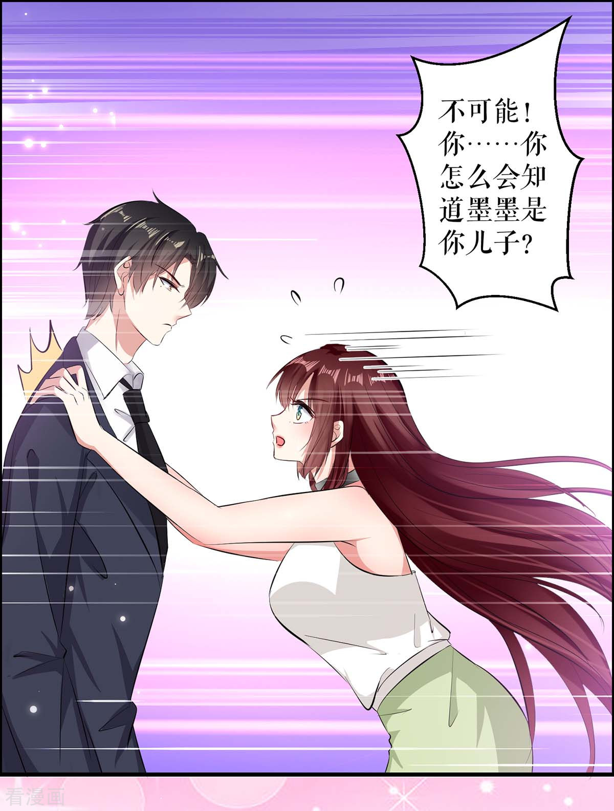 天才酷宝：总裁宠妻太强悍104话