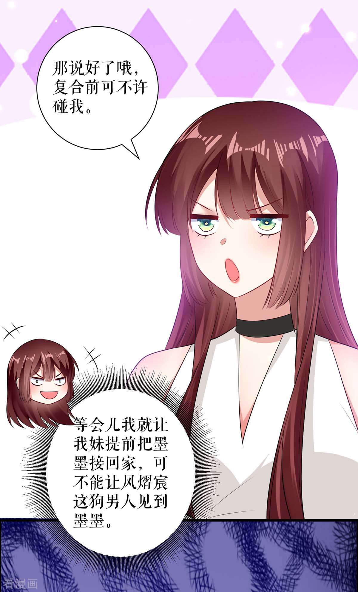 天才酷宝：总裁宠妻太强悍105话