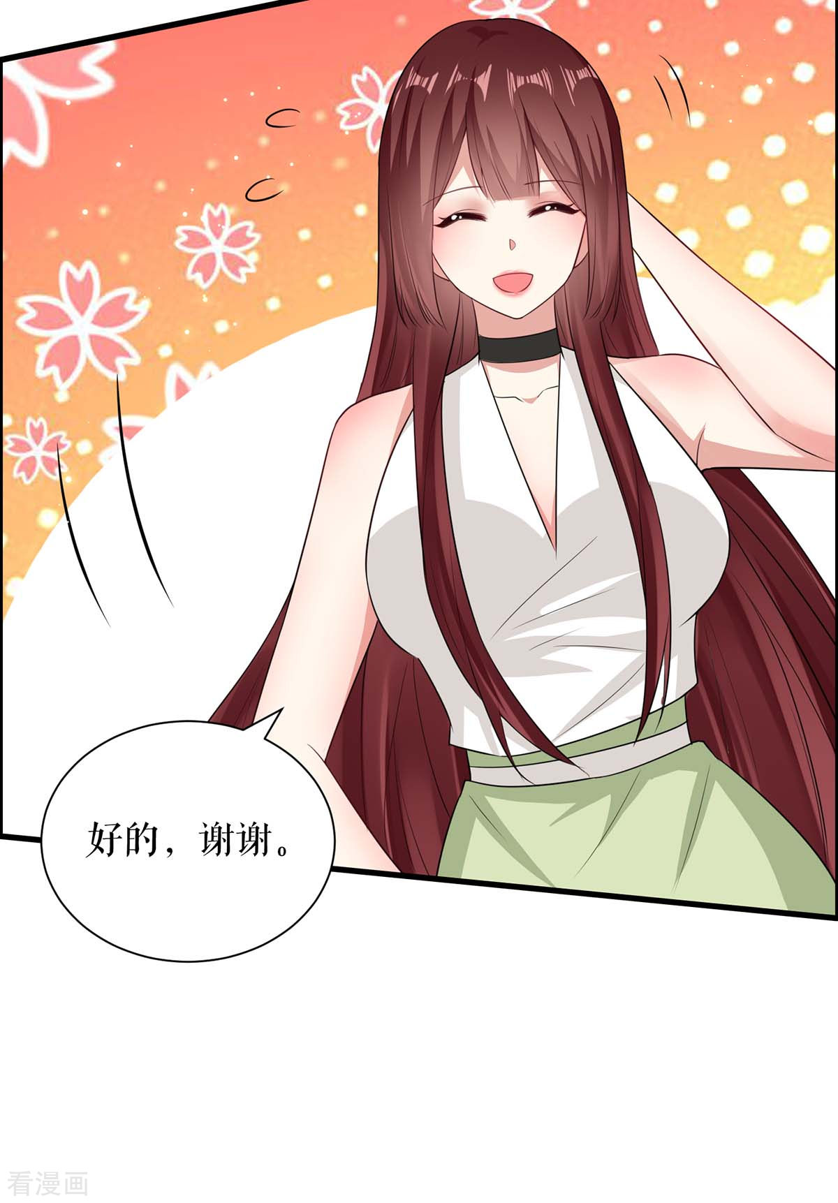 天才酷宝：总裁宠妻太强悍105话