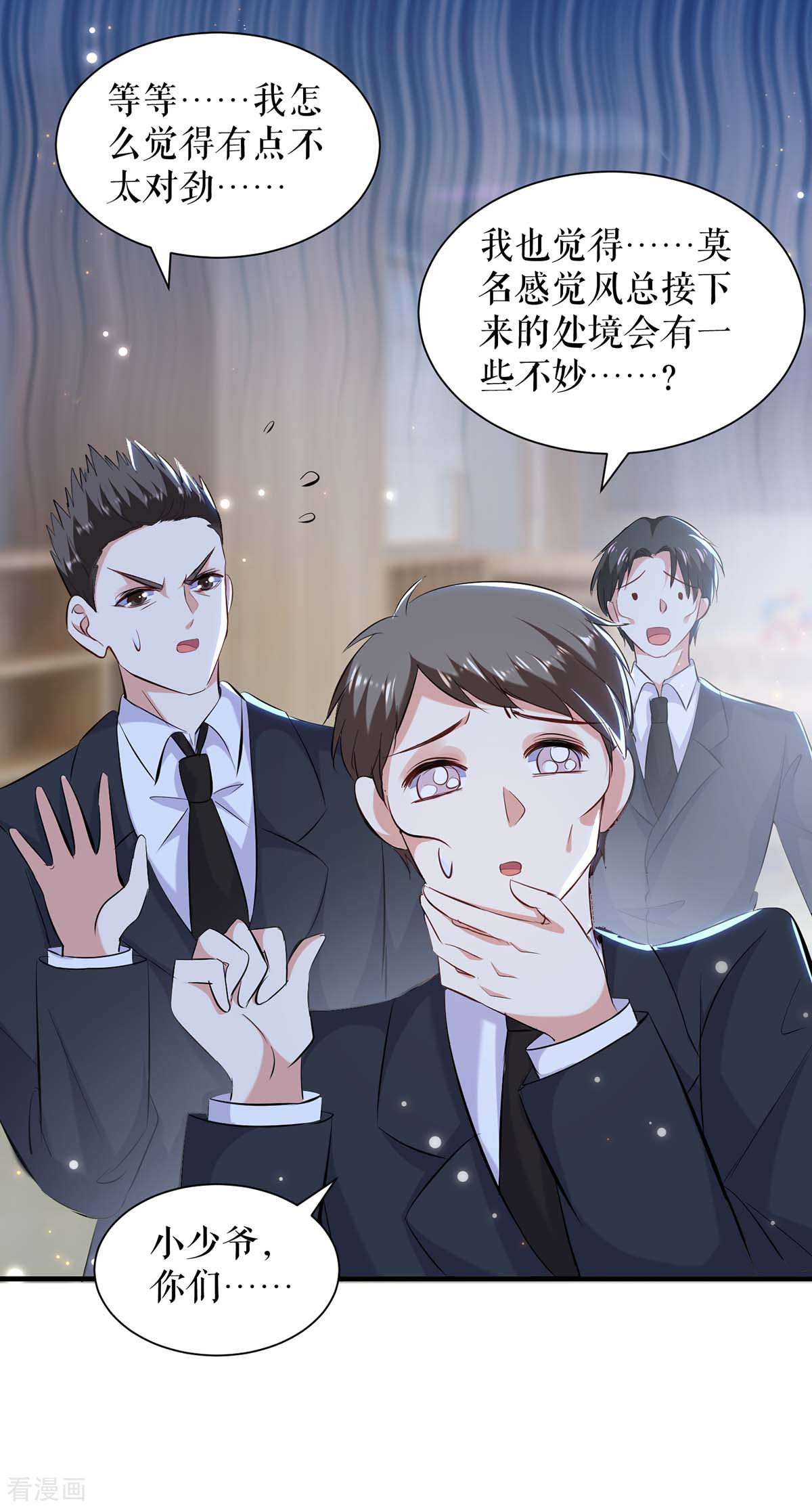 天才酷宝：总裁宠妻太强悍106话