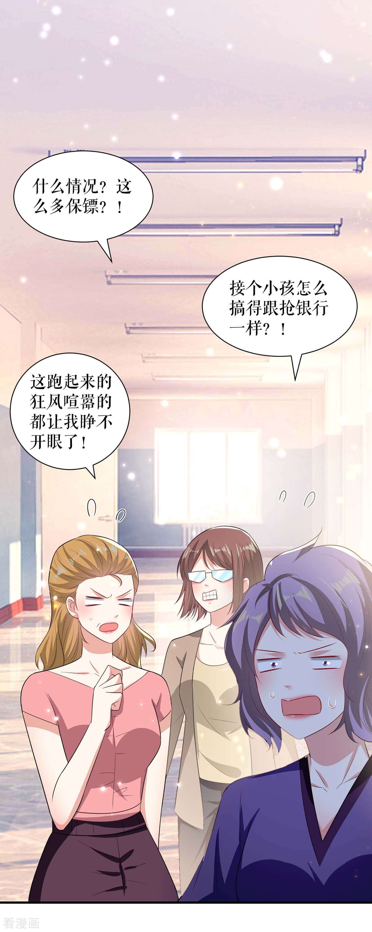 天才酷宝：总裁宠妻太强悍106话