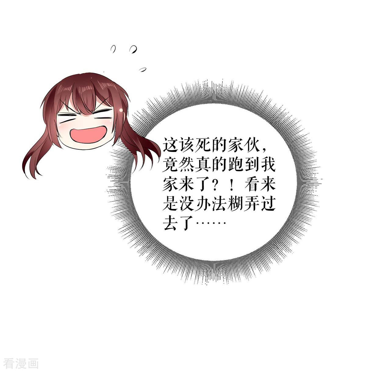 天才酷宝：总裁宠妻太强悍108话