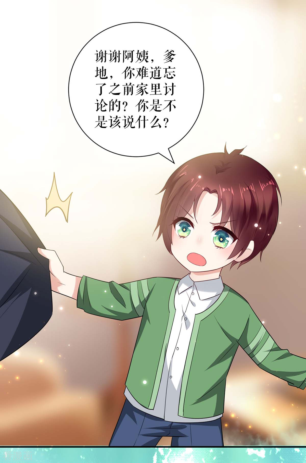 天才酷宝：总裁宠妻太强悍109话