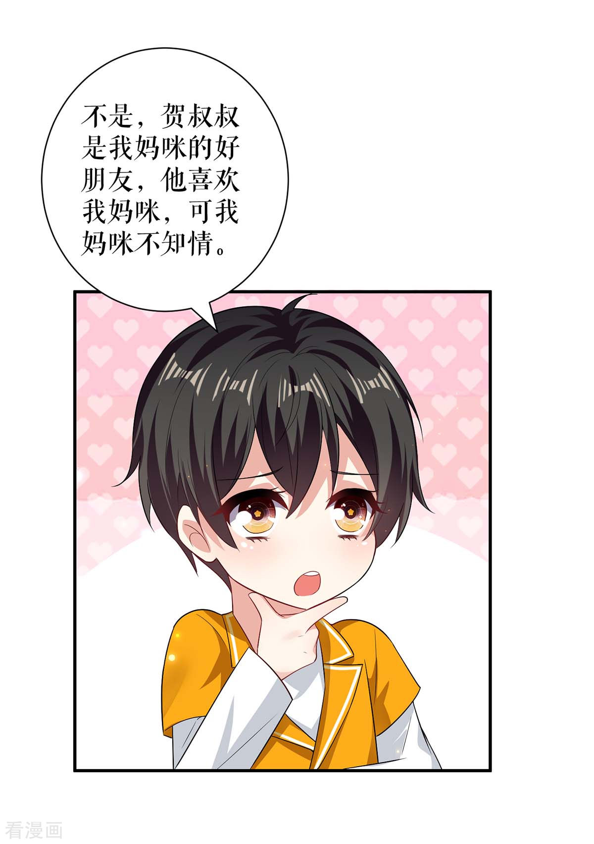 天才酷宝：总裁宠妻太强悍111话