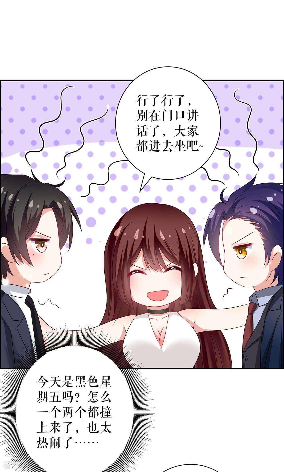 天才酷宝：总裁宠妻太强悍111话