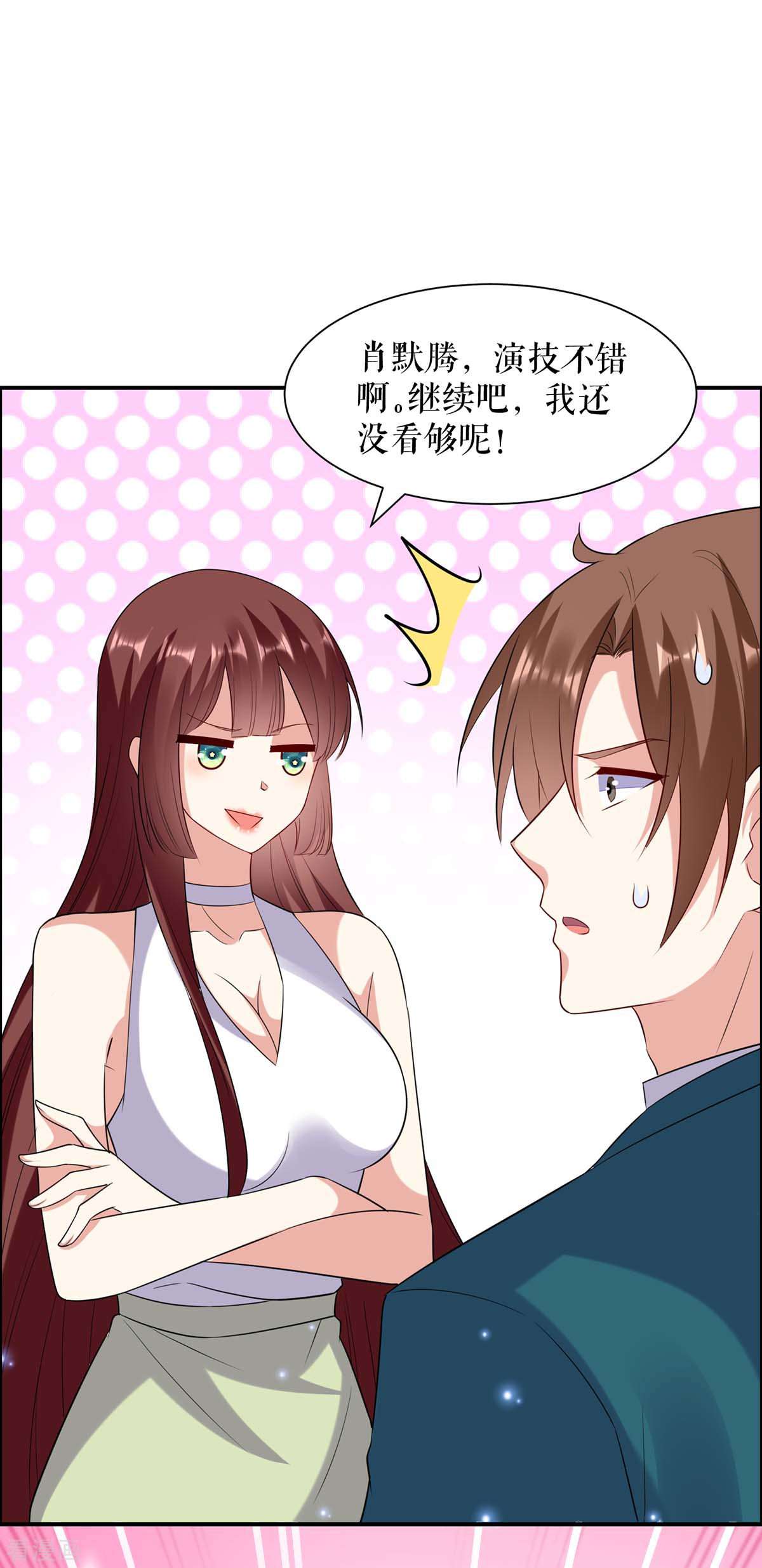 天才酷宝：总裁宠妻太强悍114话