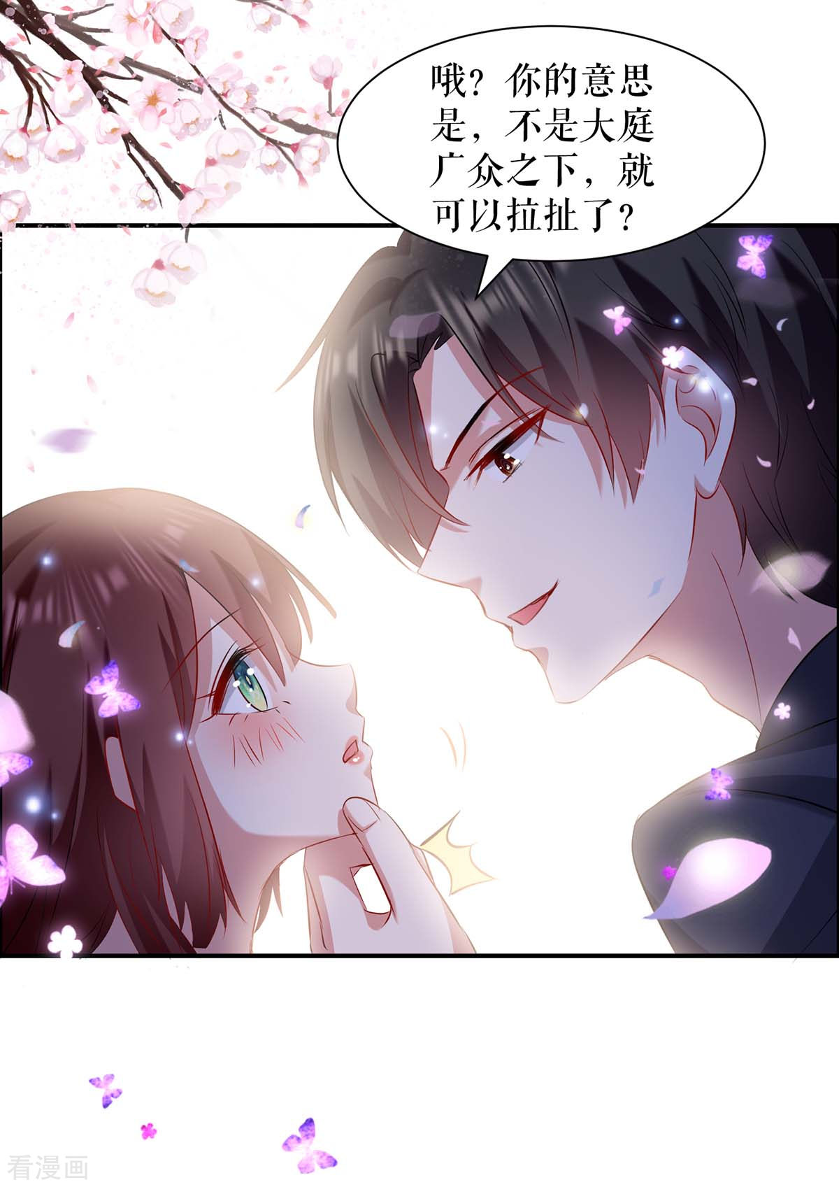 天才酷宝：总裁宠妻太强悍115话