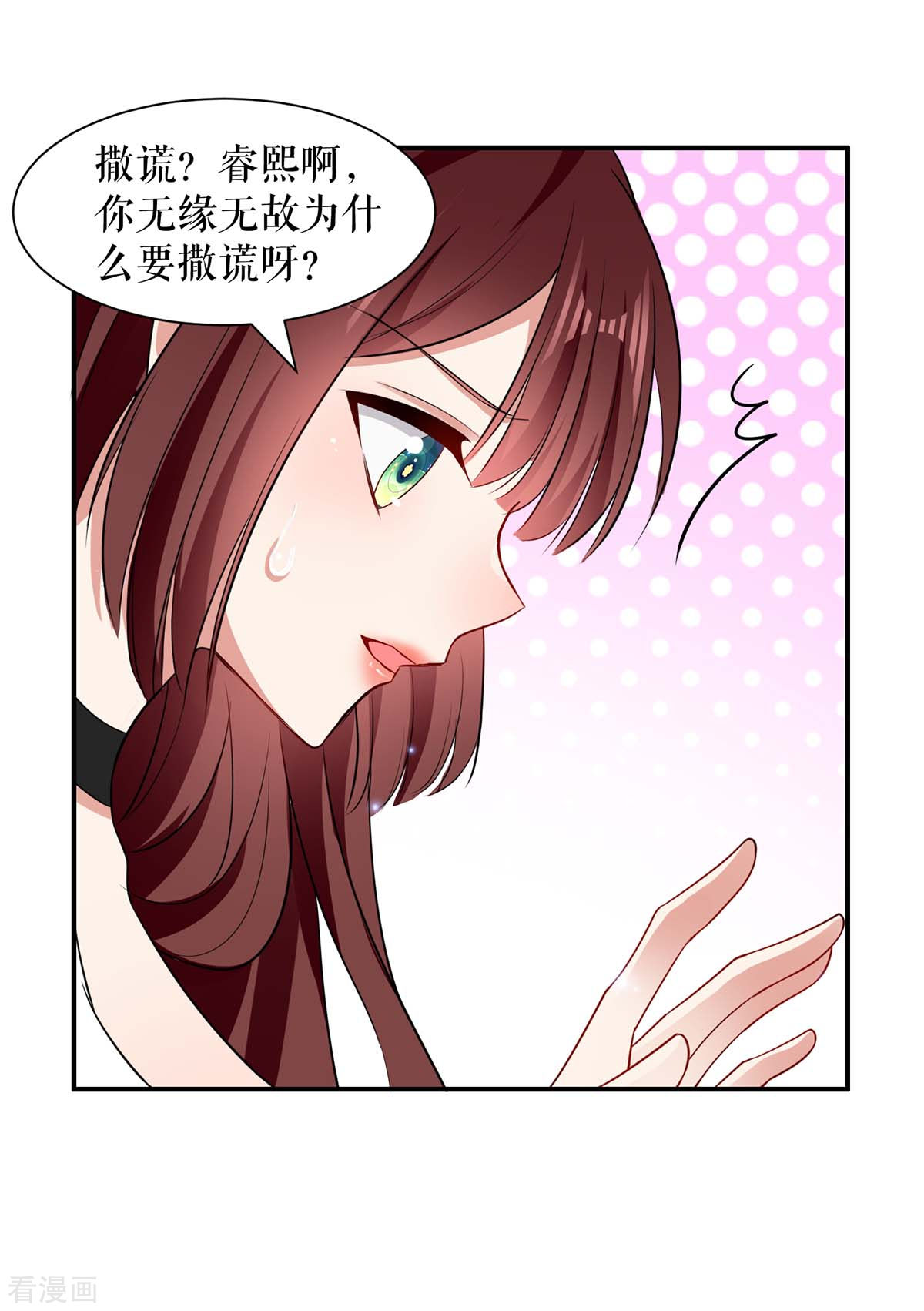 天才酷宝：总裁宠妻太强悍115话