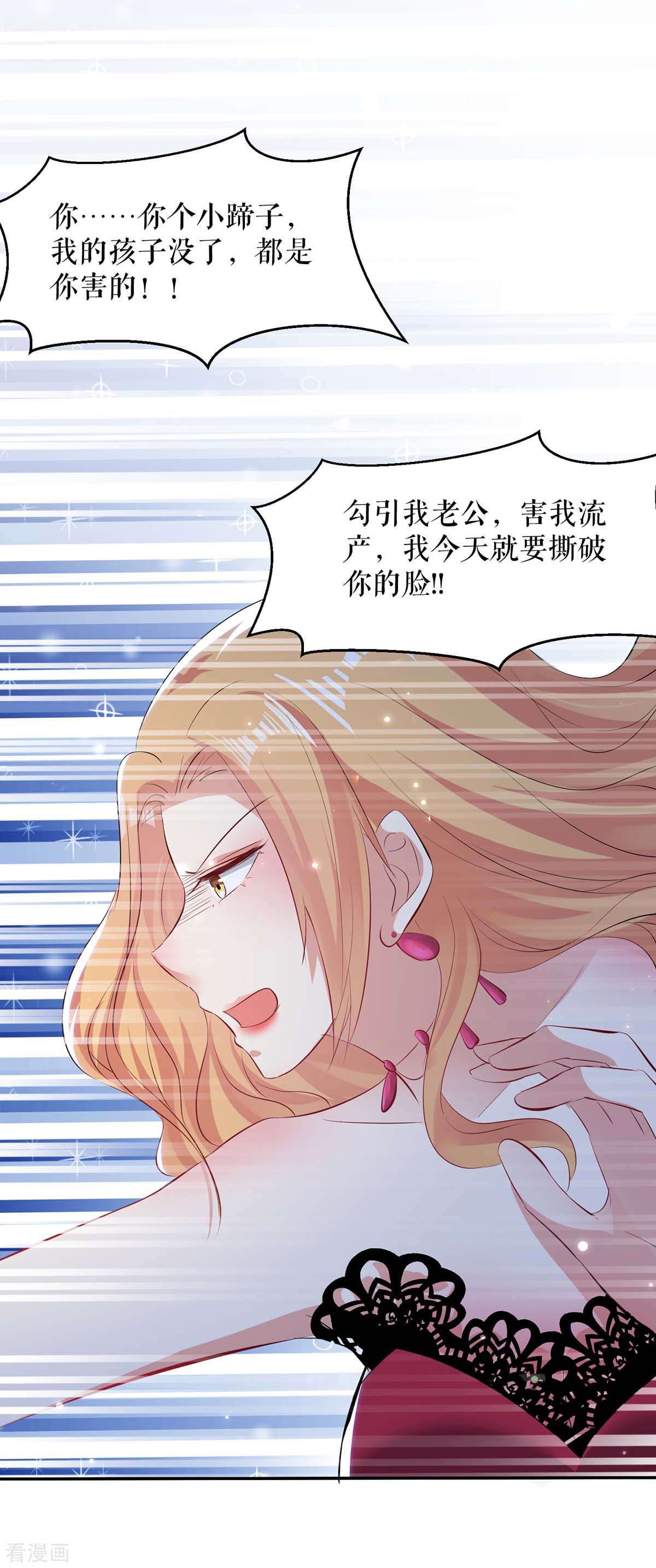 天才酷宝：总裁宠妻太强悍115话