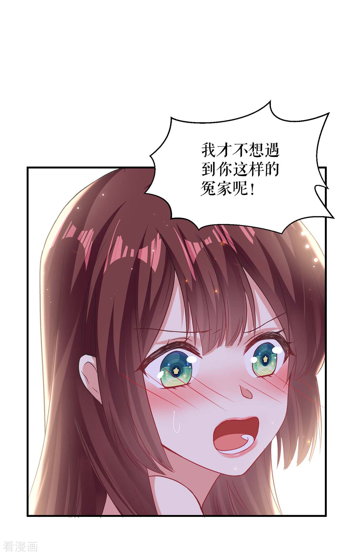 天才酷宝：总裁宠妻太强悍116话