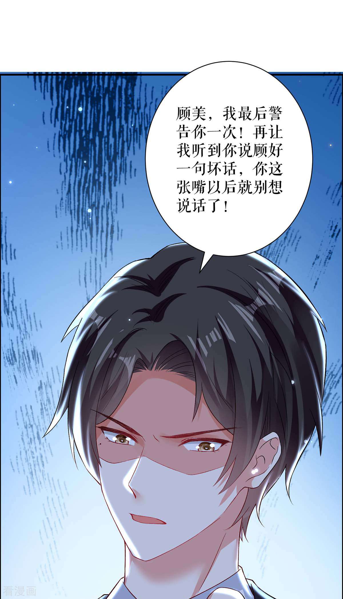 天才酷宝：总裁宠妻太强悍116话