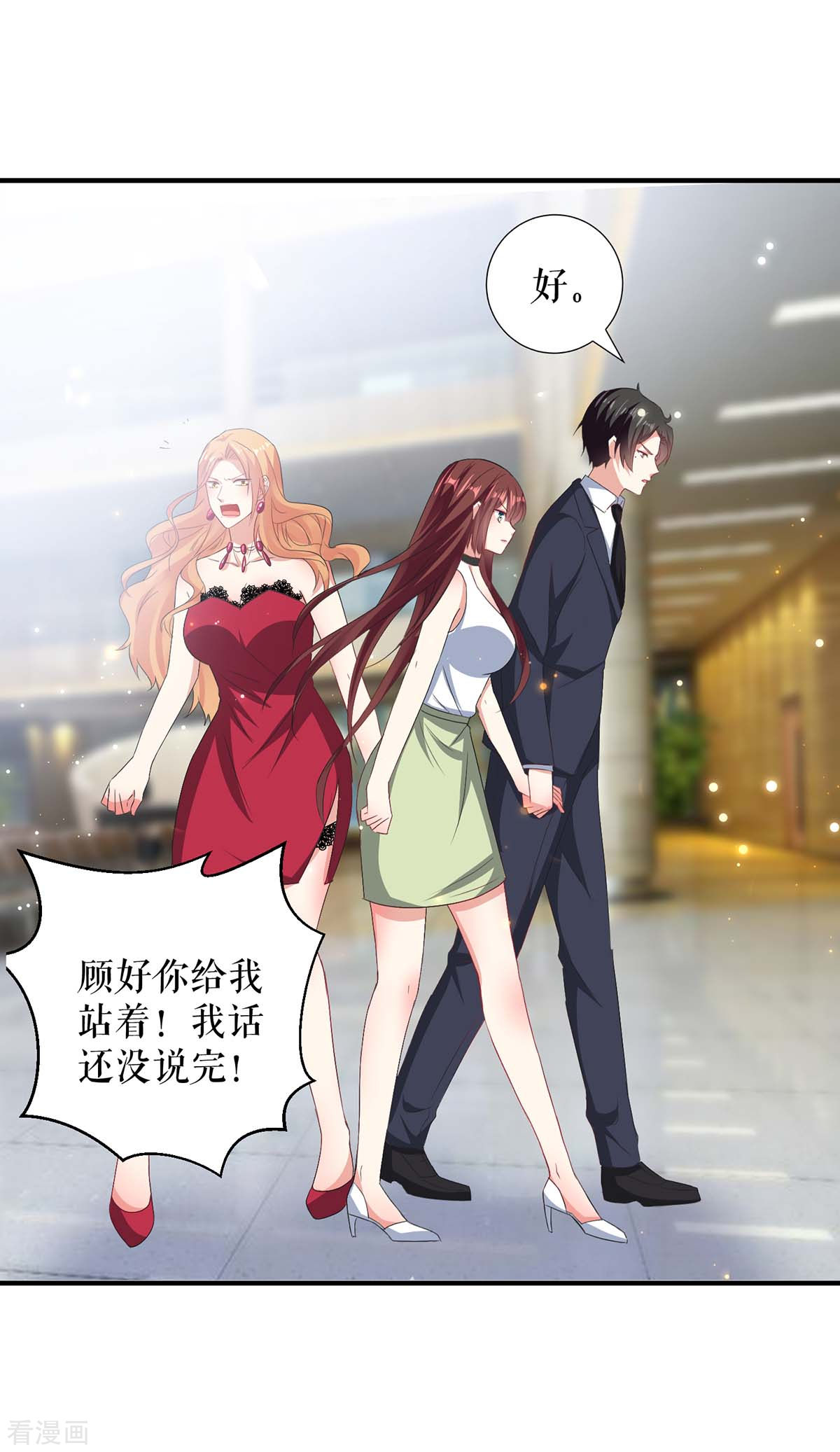 天才酷宝：总裁宠妻太强悍116话