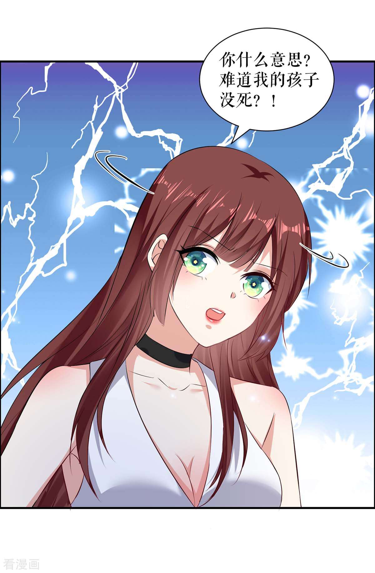 天才酷宝：总裁宠妻太强悍116话