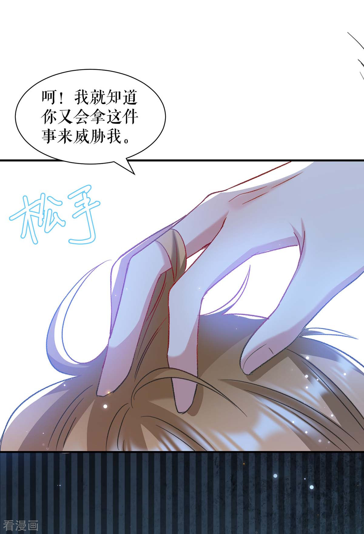 天才酷宝：总裁宠妻太强悍118话