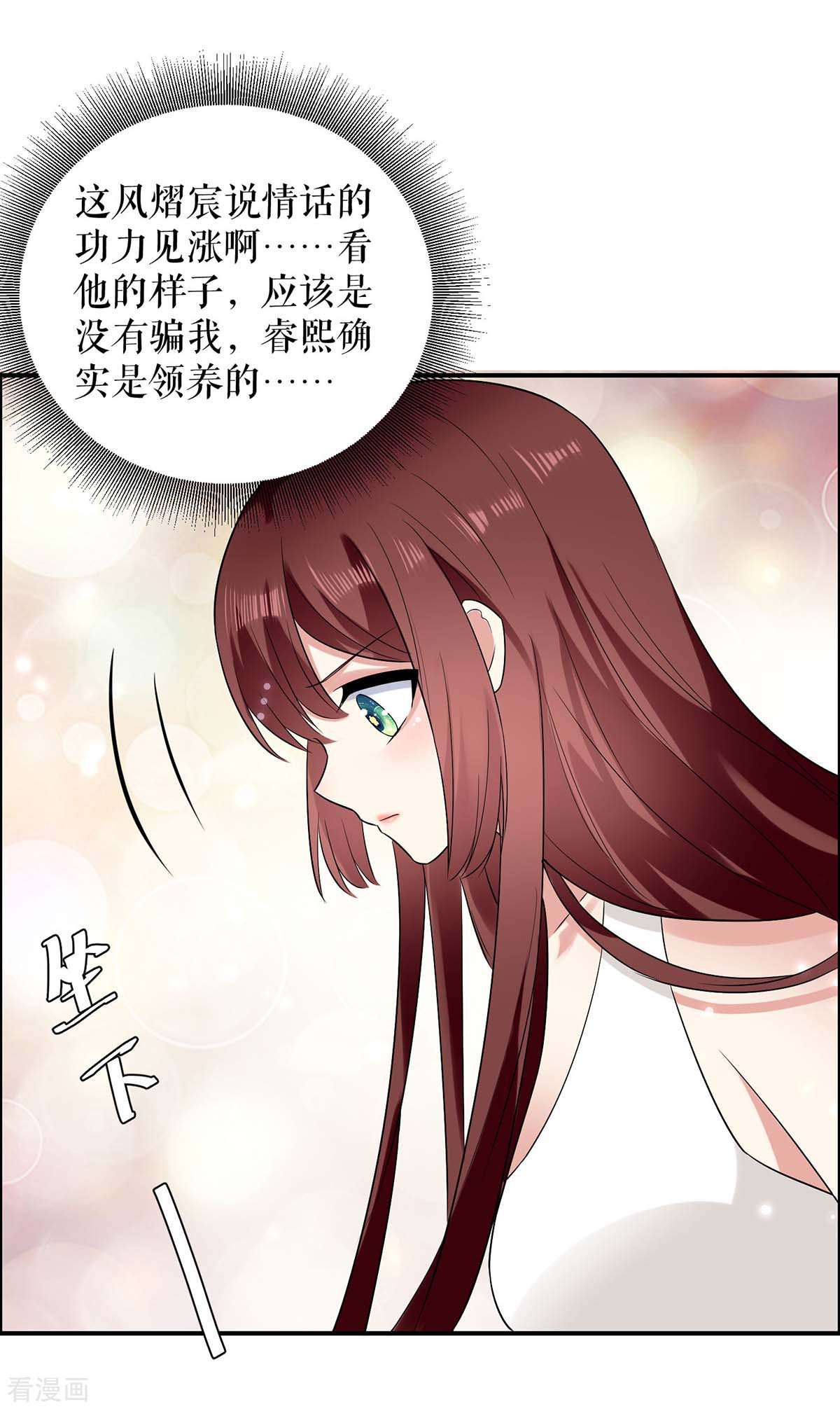 天才酷宝：总裁宠妻太强悍120话