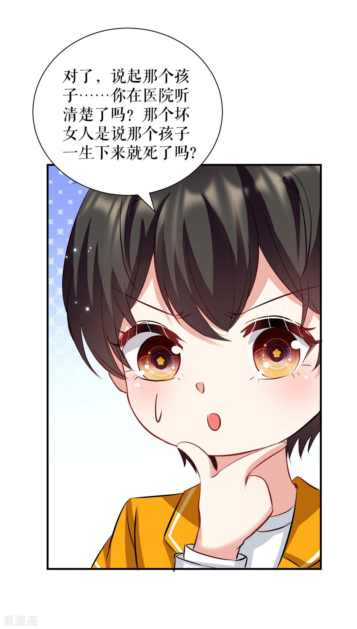 天才酷宝：总裁宠妻太强悍121话