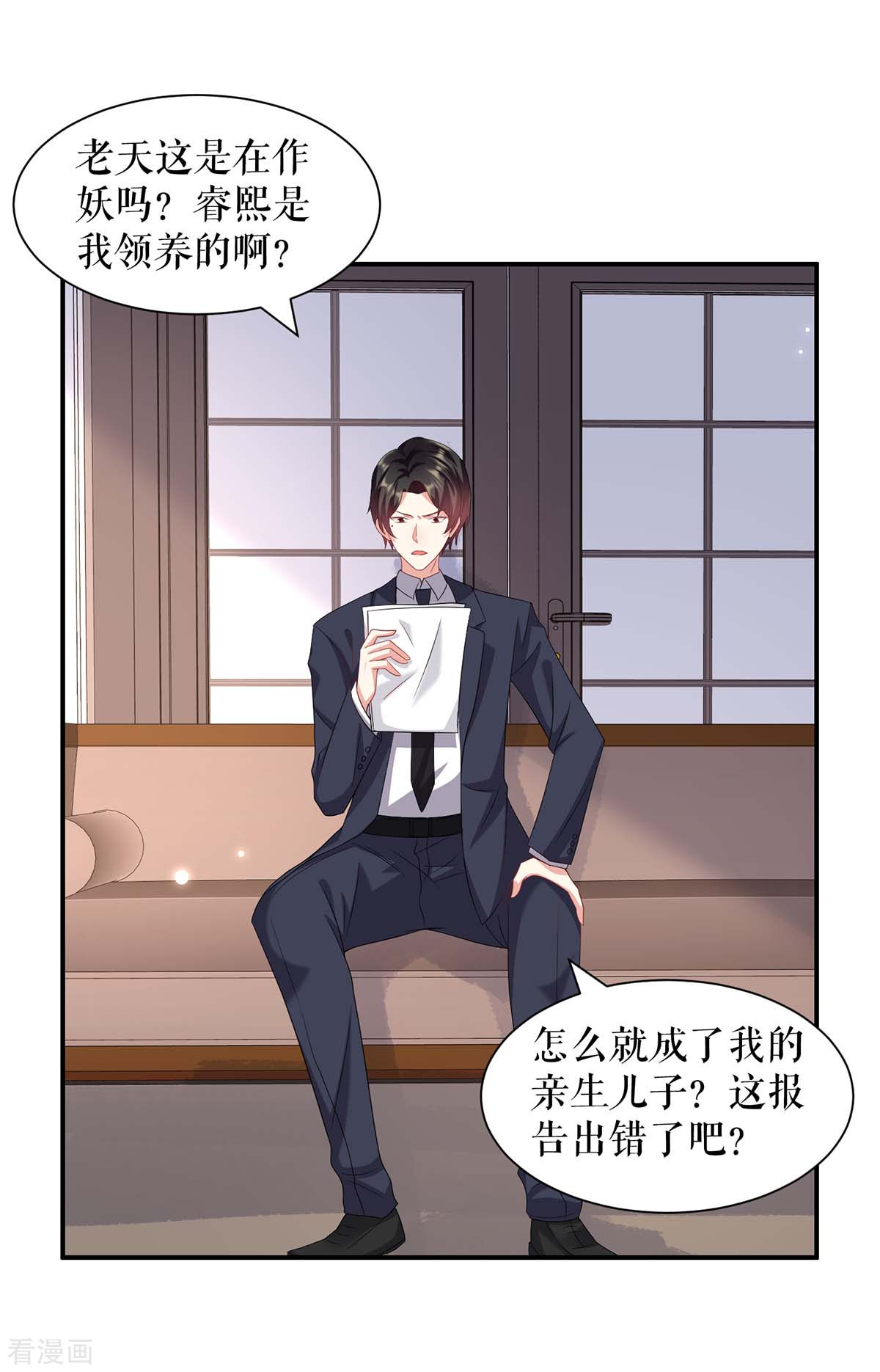 天才酷宝：总裁宠妻太强悍122话