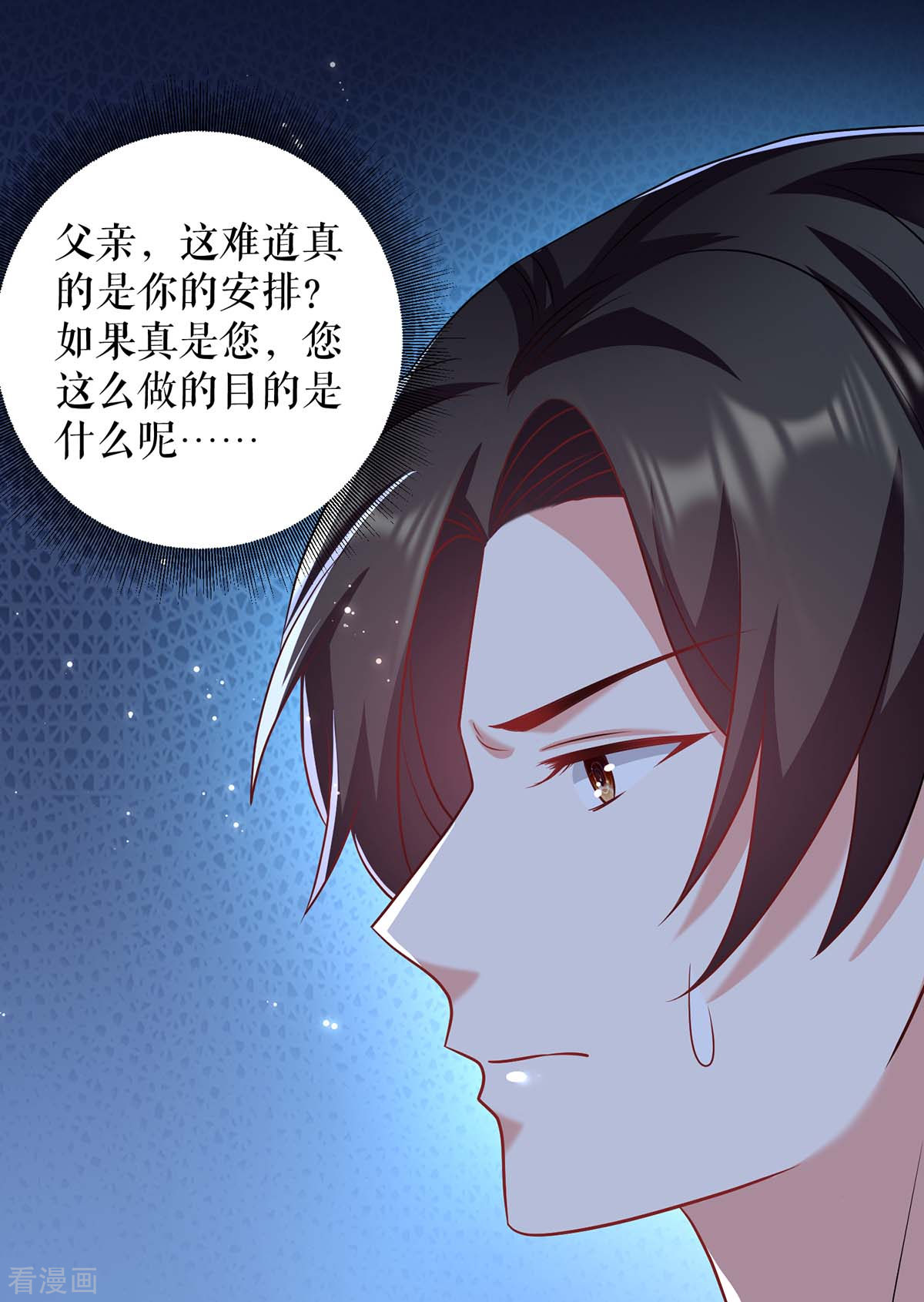 天才酷宝：总裁宠妻太强悍122话