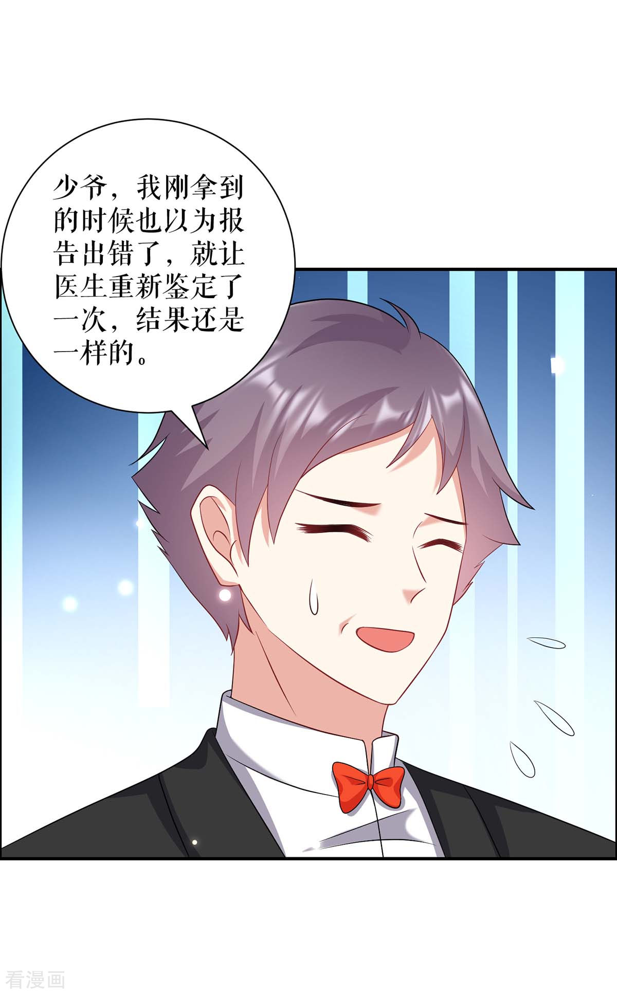 天才酷宝：总裁宠妻太强悍122话