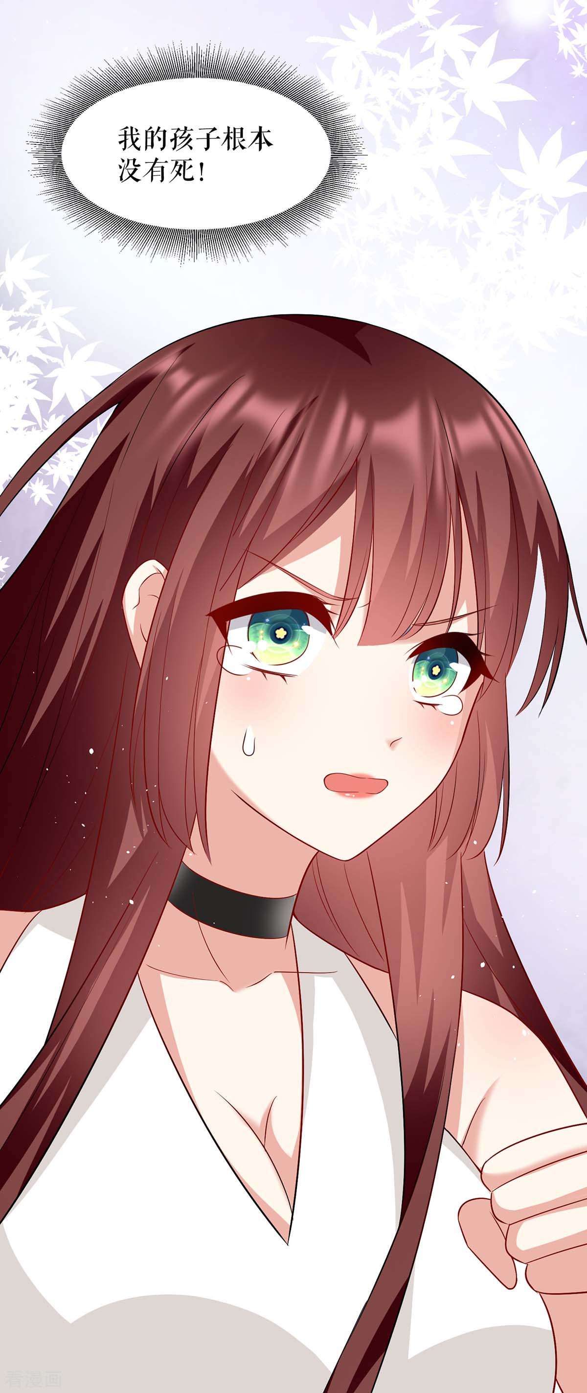 天才酷宝：总裁宠妻太强悍122话