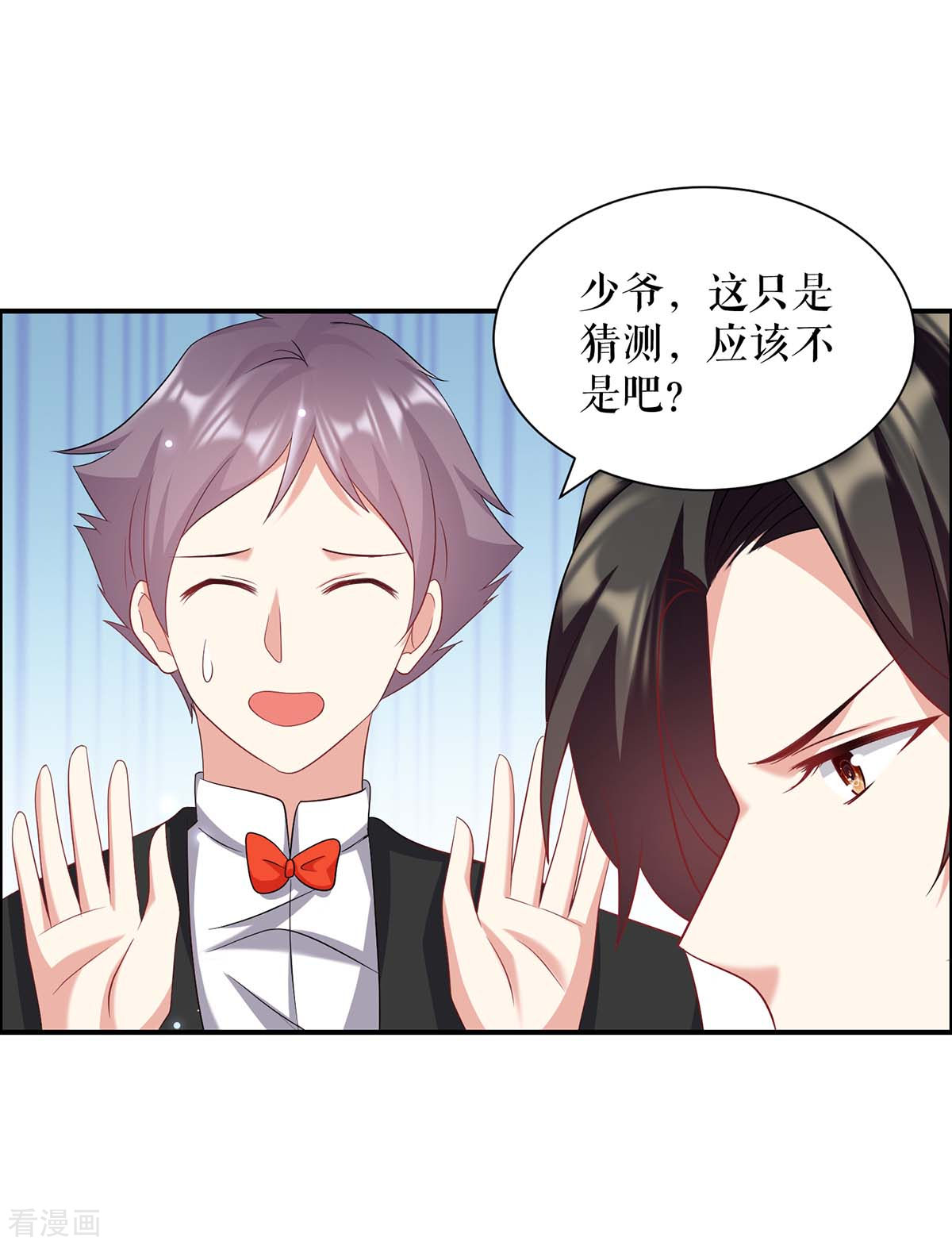天才酷宝：总裁宠妻太强悍122话