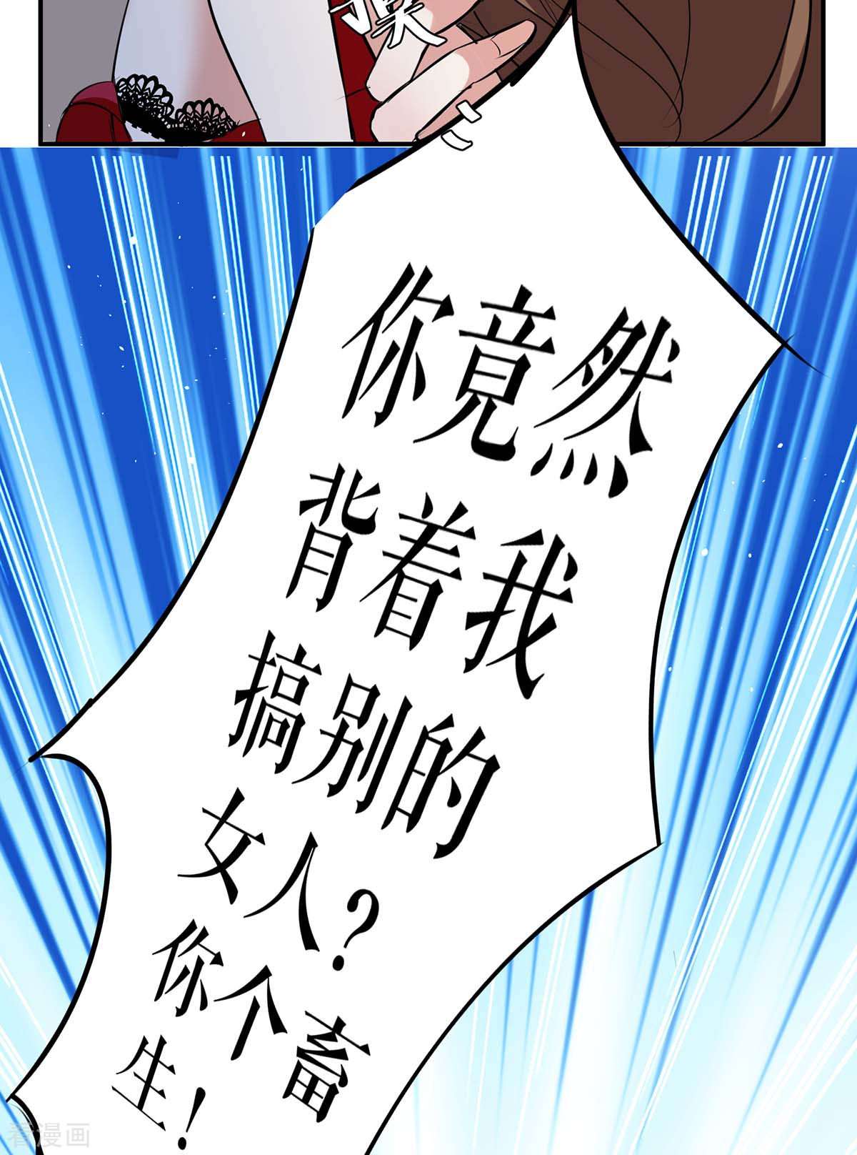 天才酷宝：总裁宠妻太强悍123话