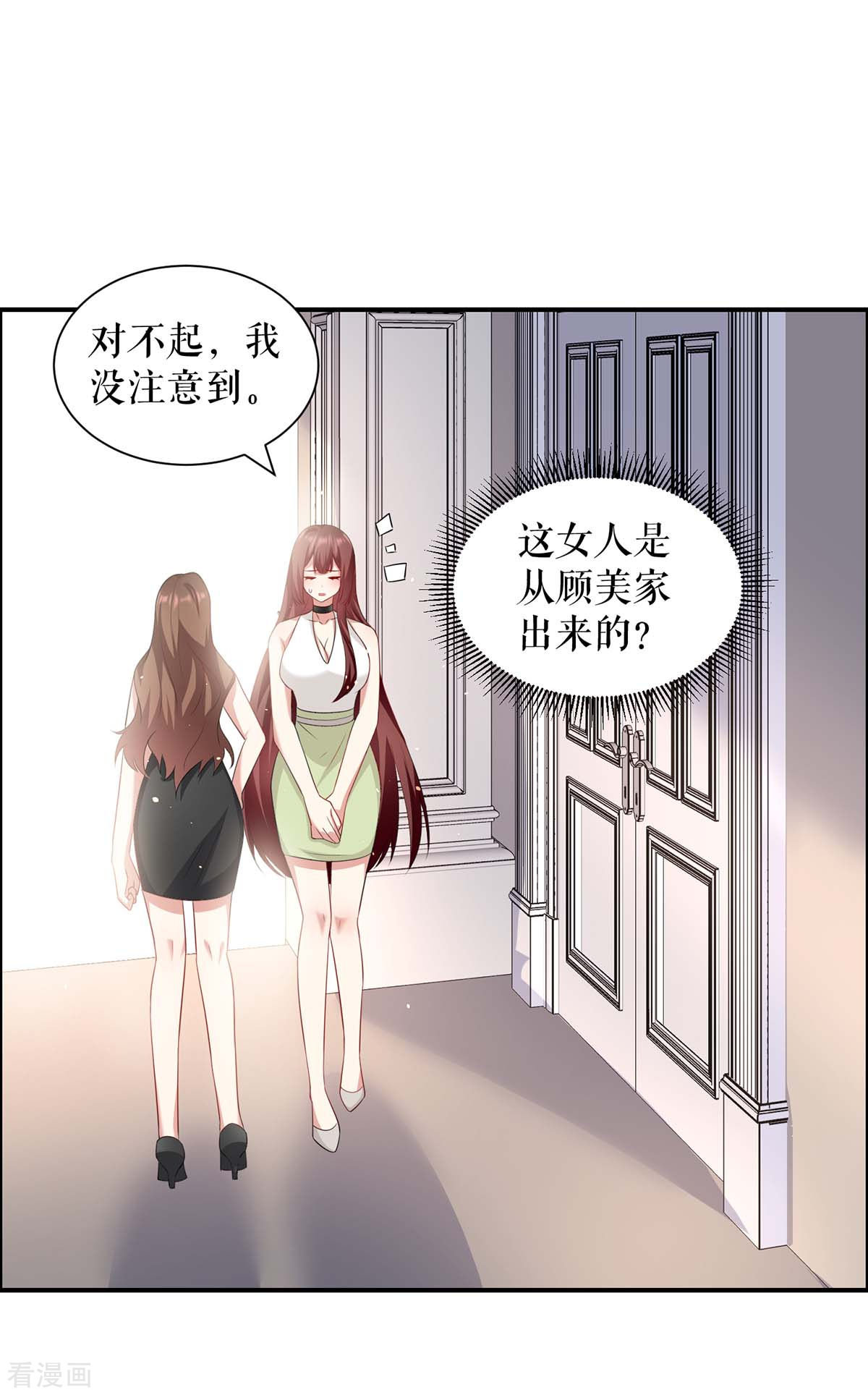 天才酷宝：总裁宠妻太强悍123话