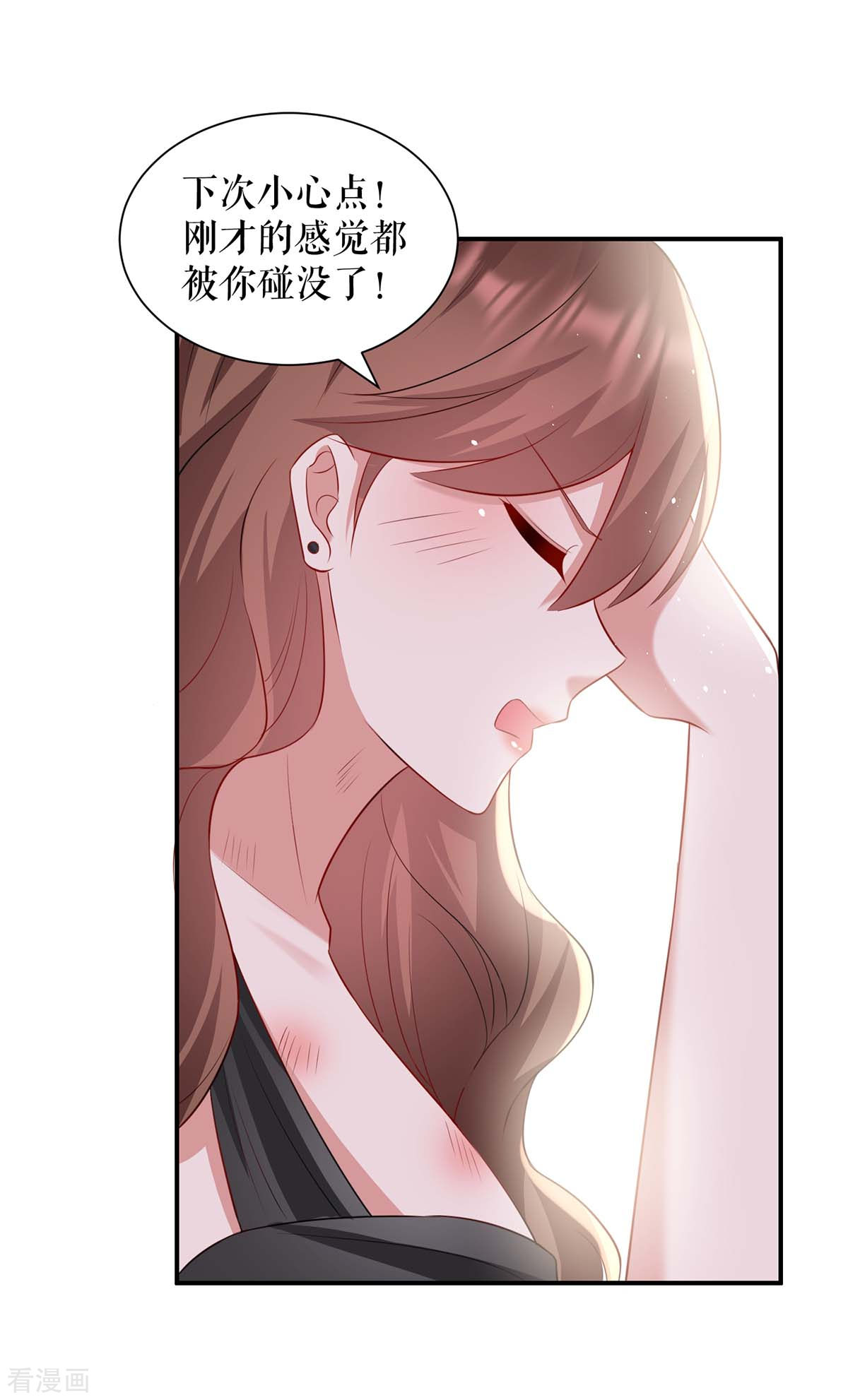 天才酷宝：总裁宠妻太强悍123话