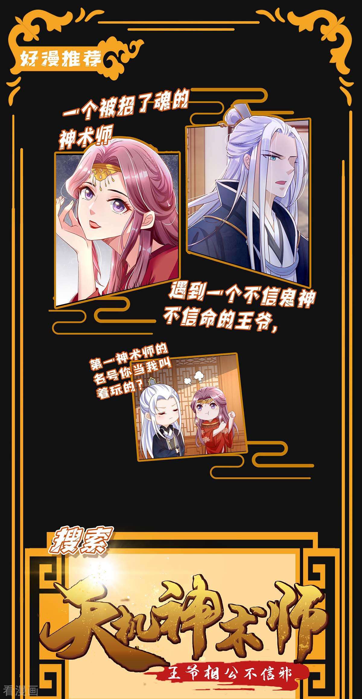 天才酷宝：总裁宠妻太强悍123话