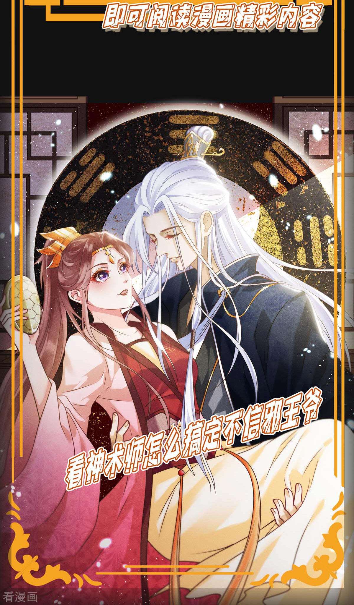 天才酷宝：总裁宠妻太强悍123话