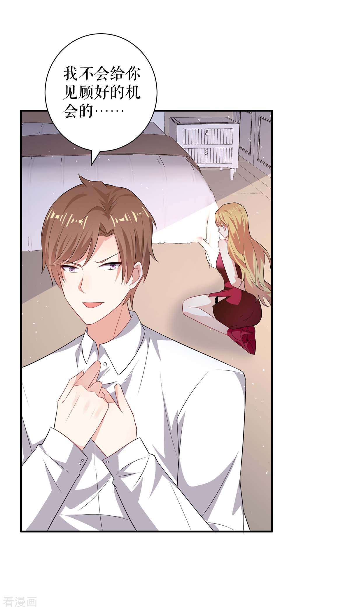 天才酷宝：总裁宠妻太强悍124话