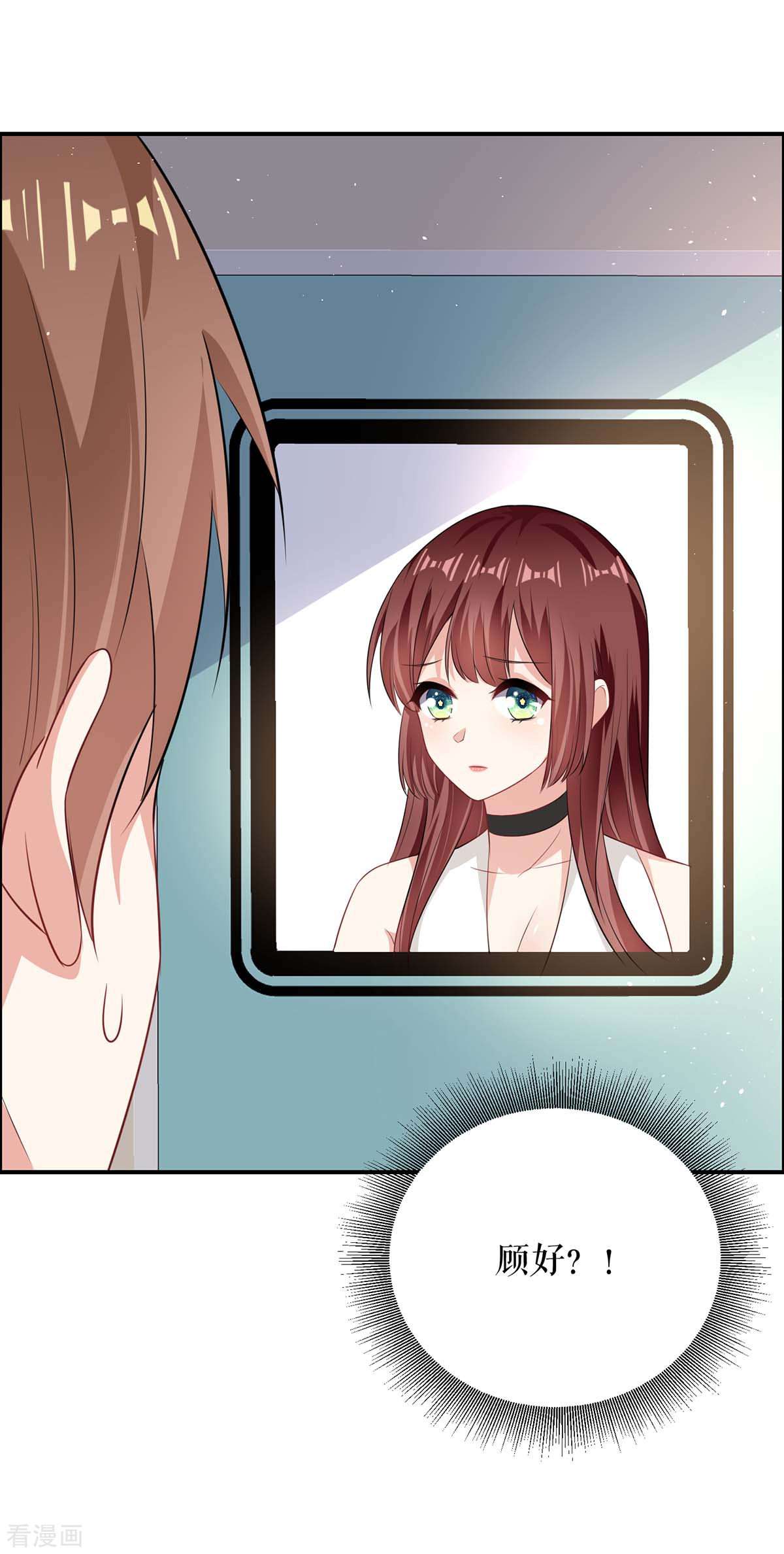 天才酷宝：总裁宠妻太强悍124话