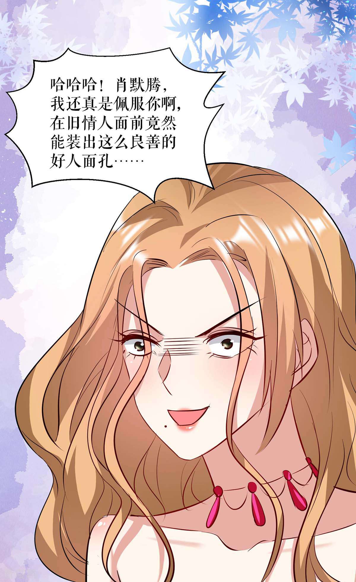 天才酷宝：总裁宠妻太强悍125话