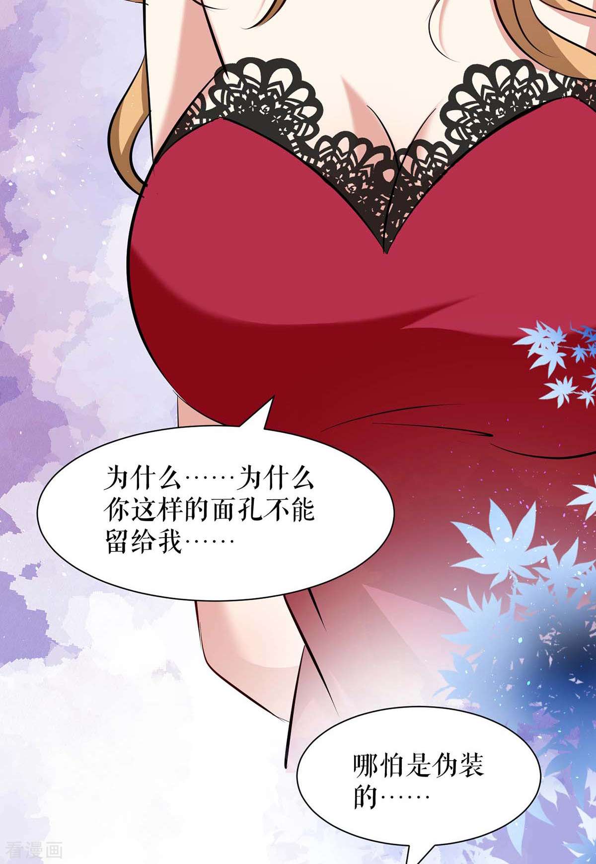 天才酷宝：总裁宠妻太强悍125话