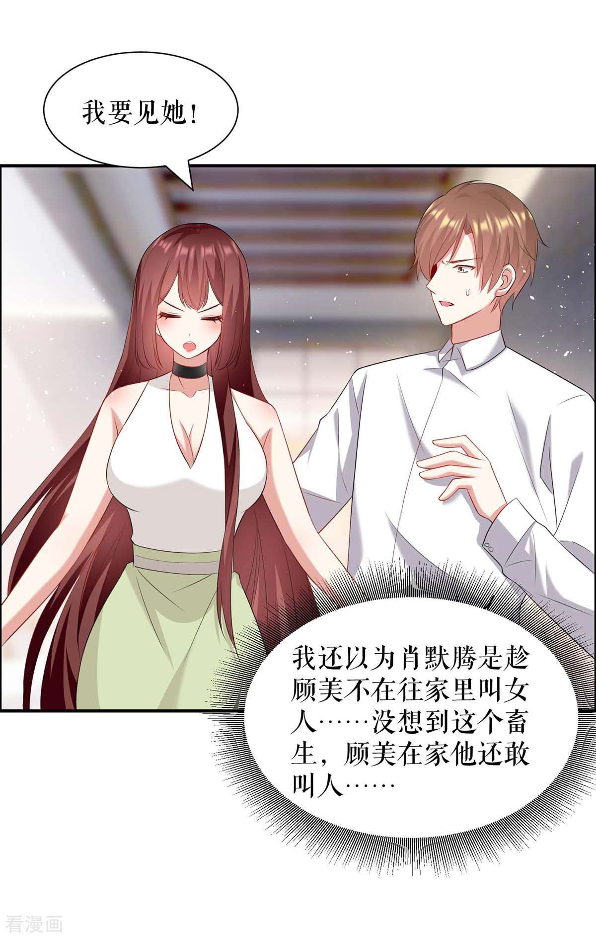 天才酷宝：总裁宠妻太强悍125话