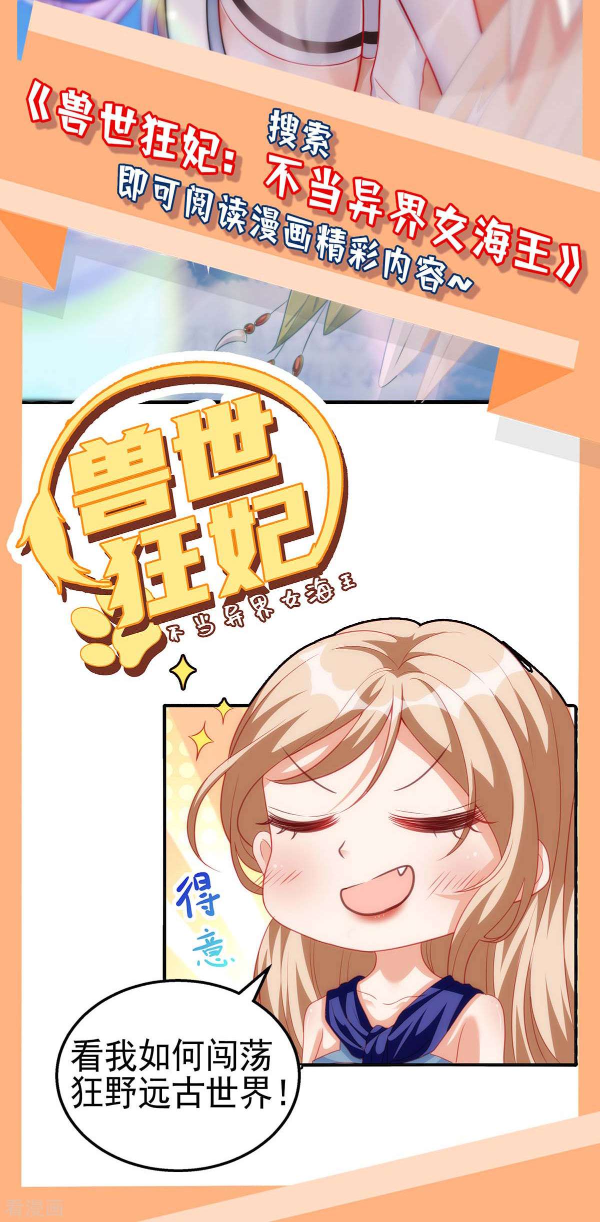 天才酷宝：总裁宠妻太强悍125话