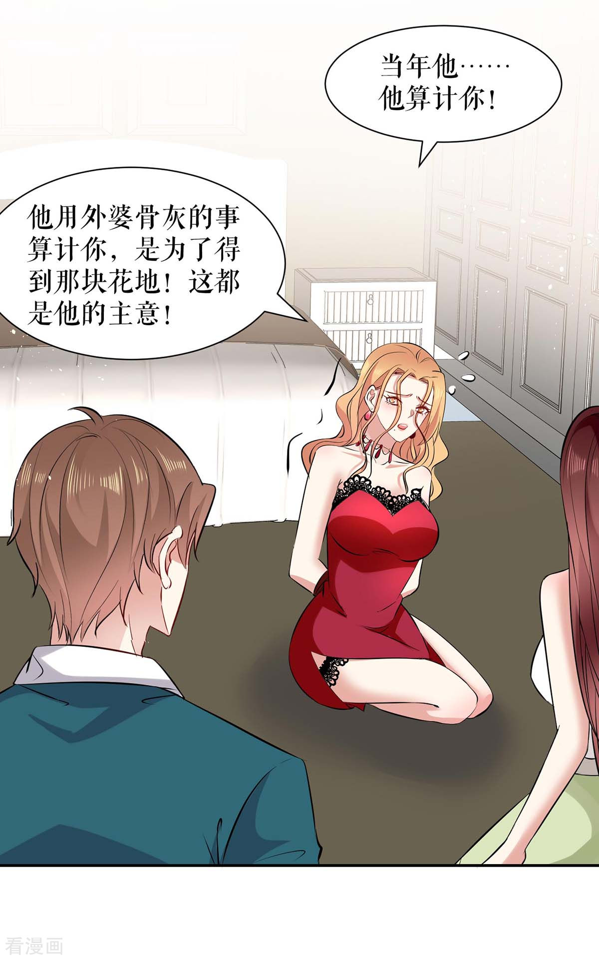 天才酷宝：总裁宠妻太强悍126话