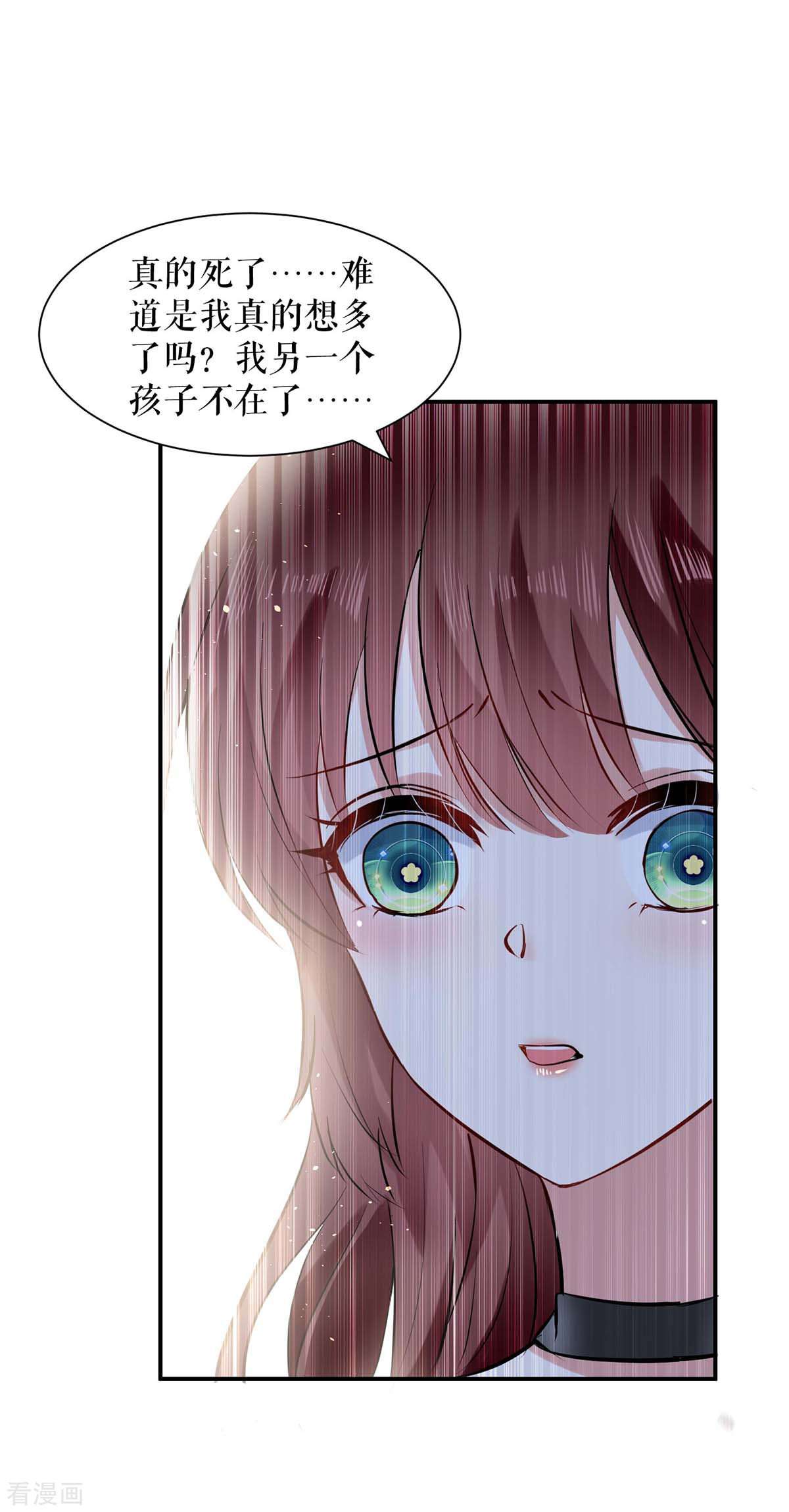 天才酷宝：总裁宠妻太强悍126话