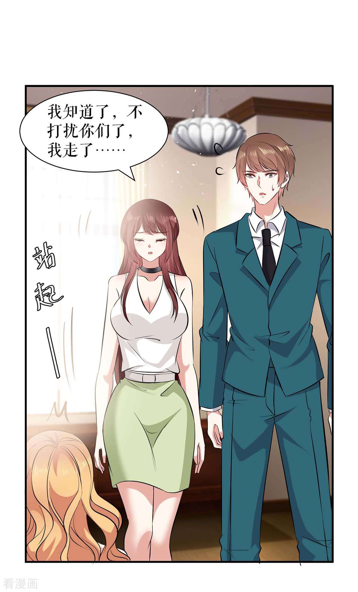 天才酷宝：总裁宠妻太强悍126话