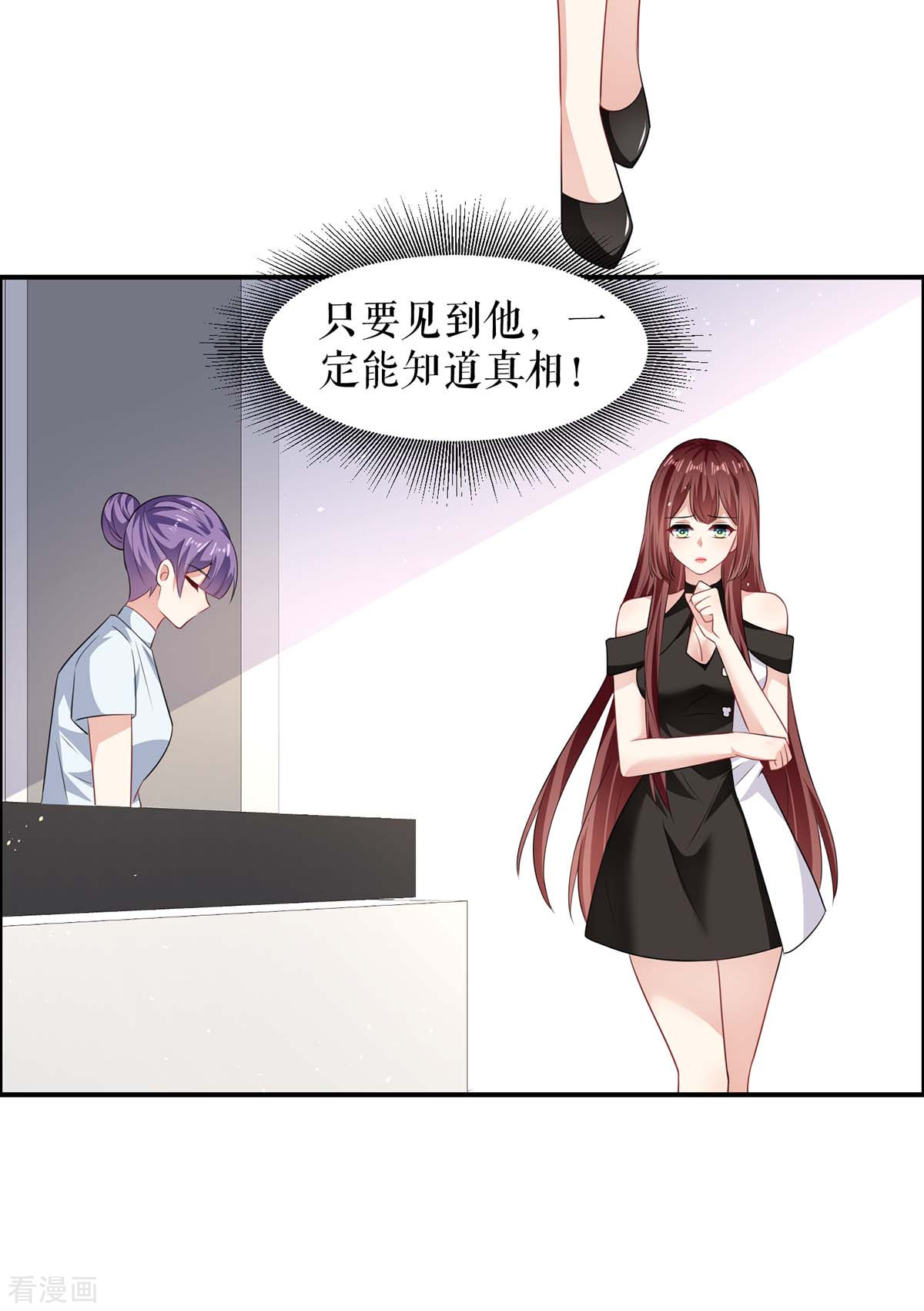 天才酷宝：总裁宠妻太强悍129话