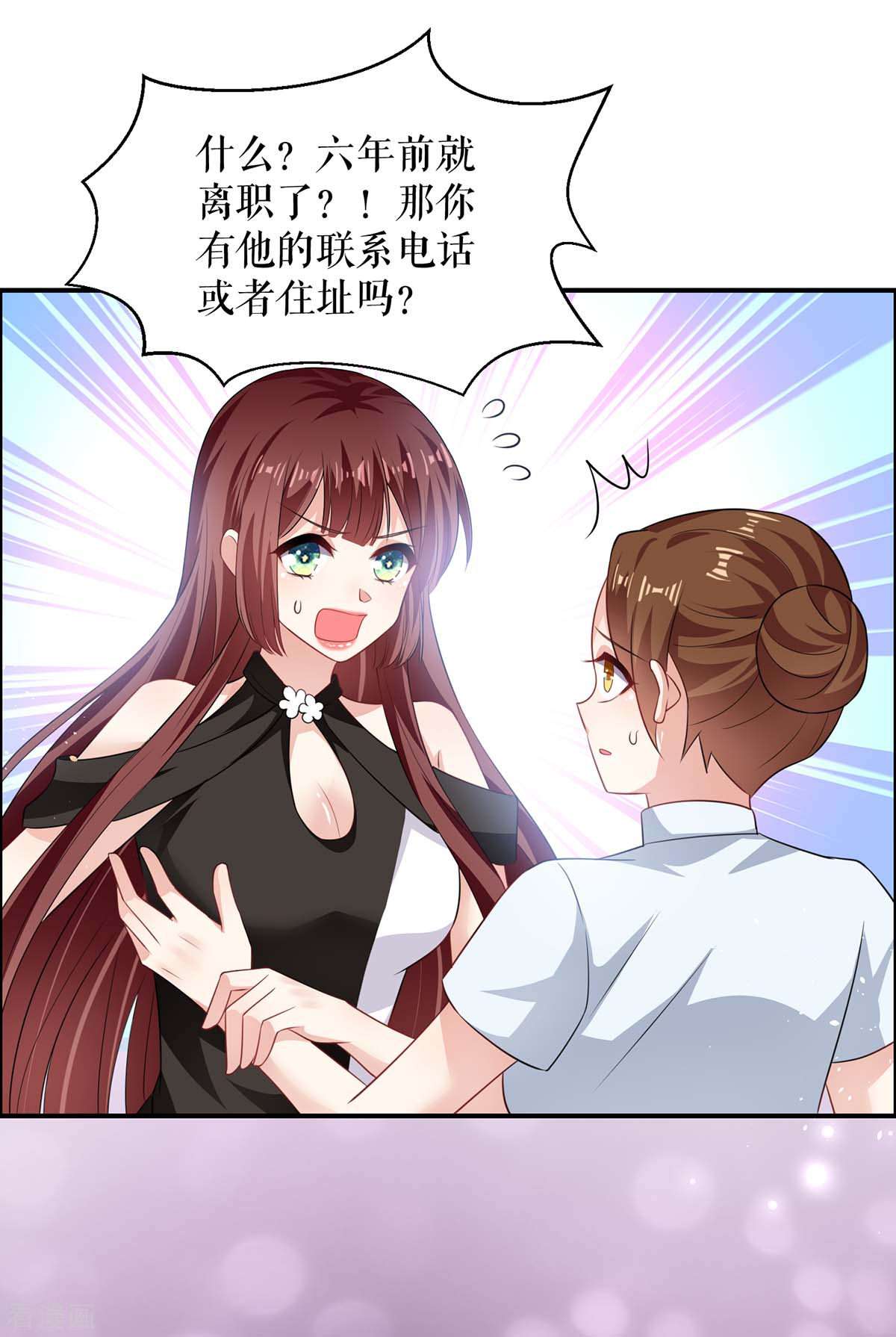 天才酷宝：总裁宠妻太强悍129话
