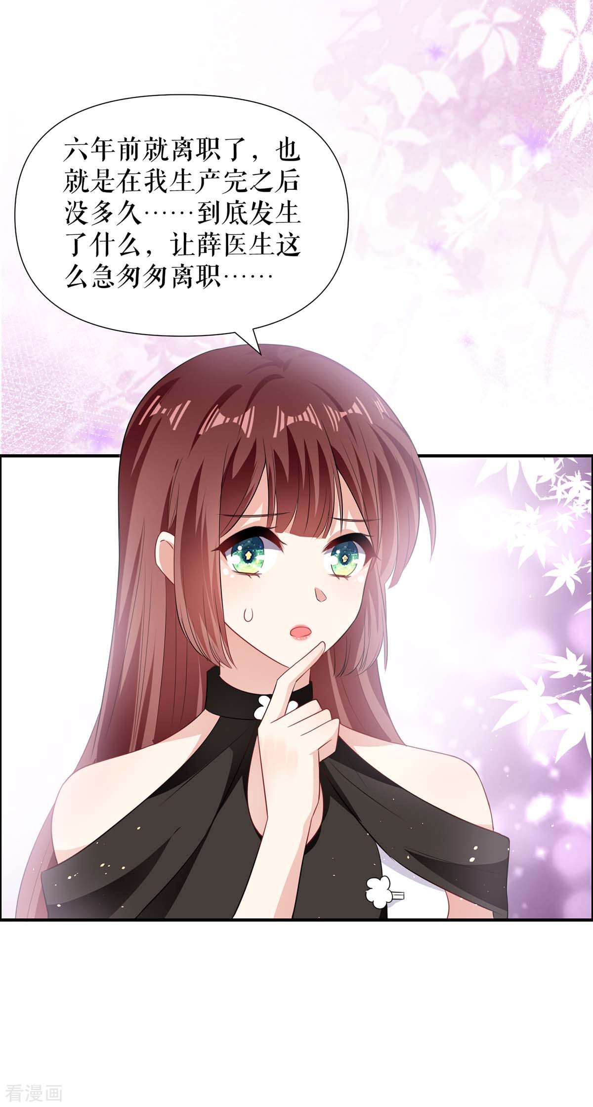 天才酷宝：总裁宠妻太强悍129话