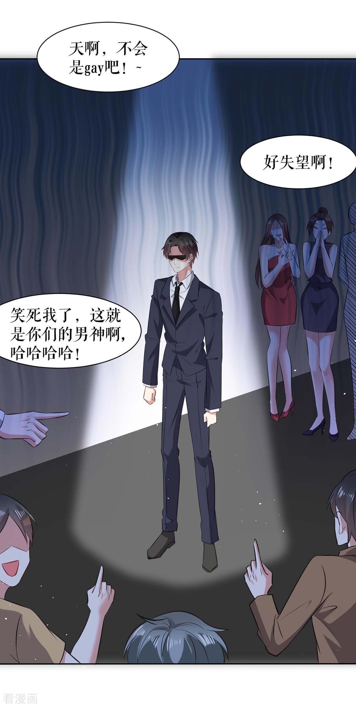 天才酷宝：总裁宠妻太强悍130话