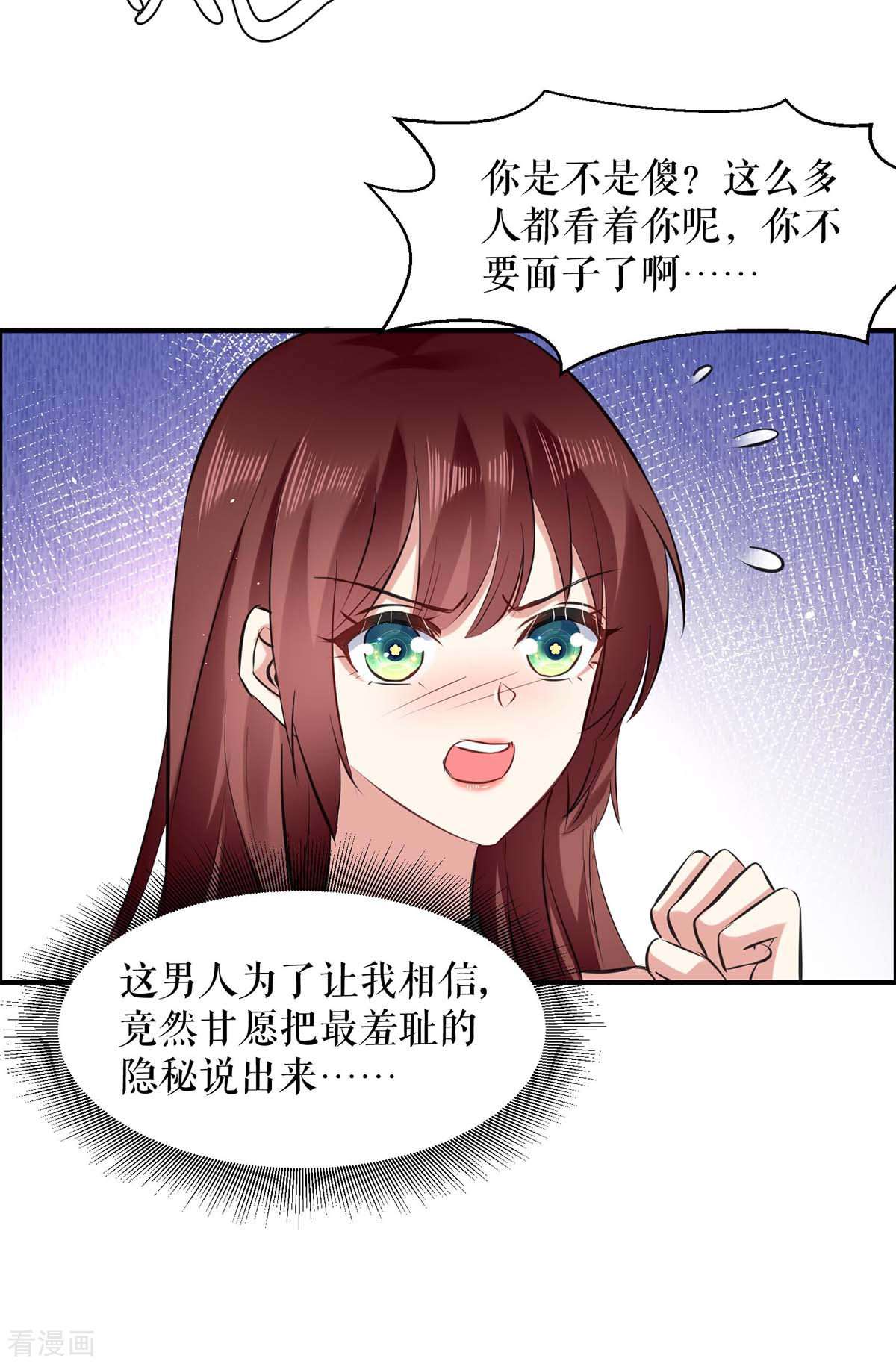 天才酷宝：总裁宠妻太强悍130话