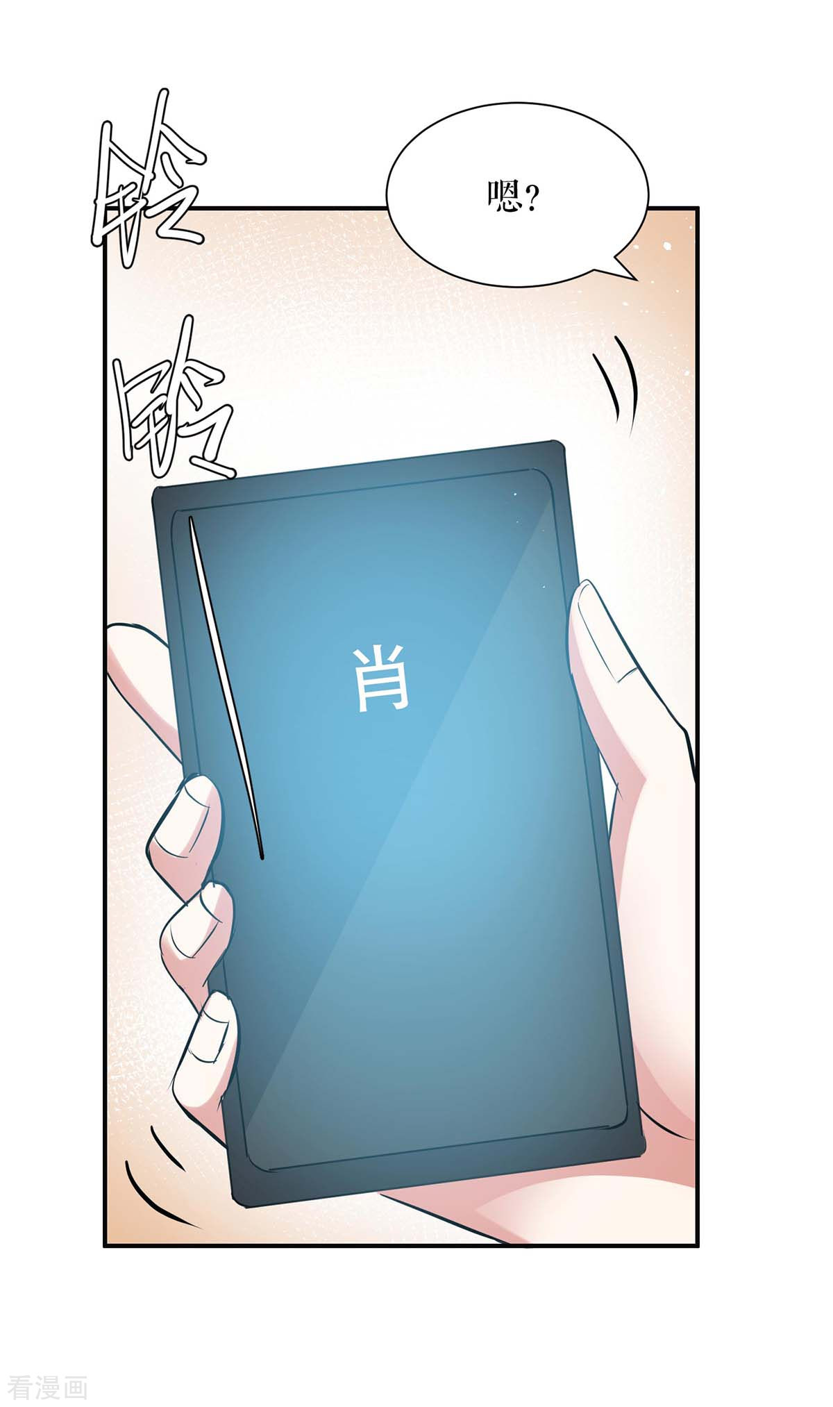 天才酷宝：总裁宠妻太强悍132话