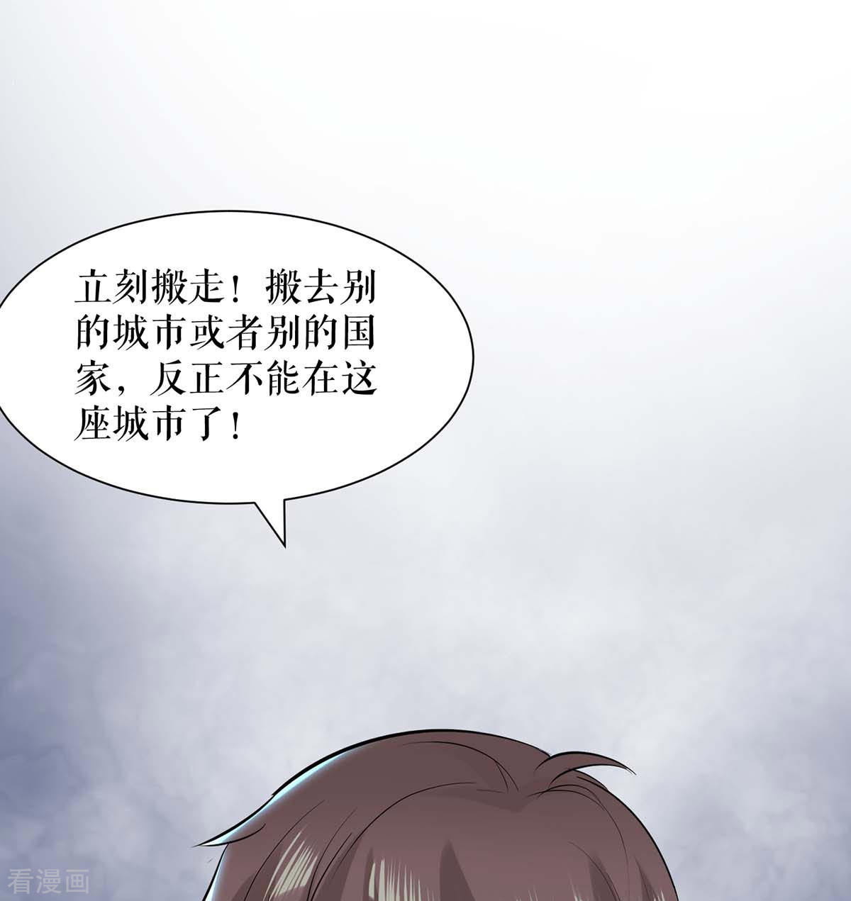 天才酷宝：总裁宠妻太强悍132话